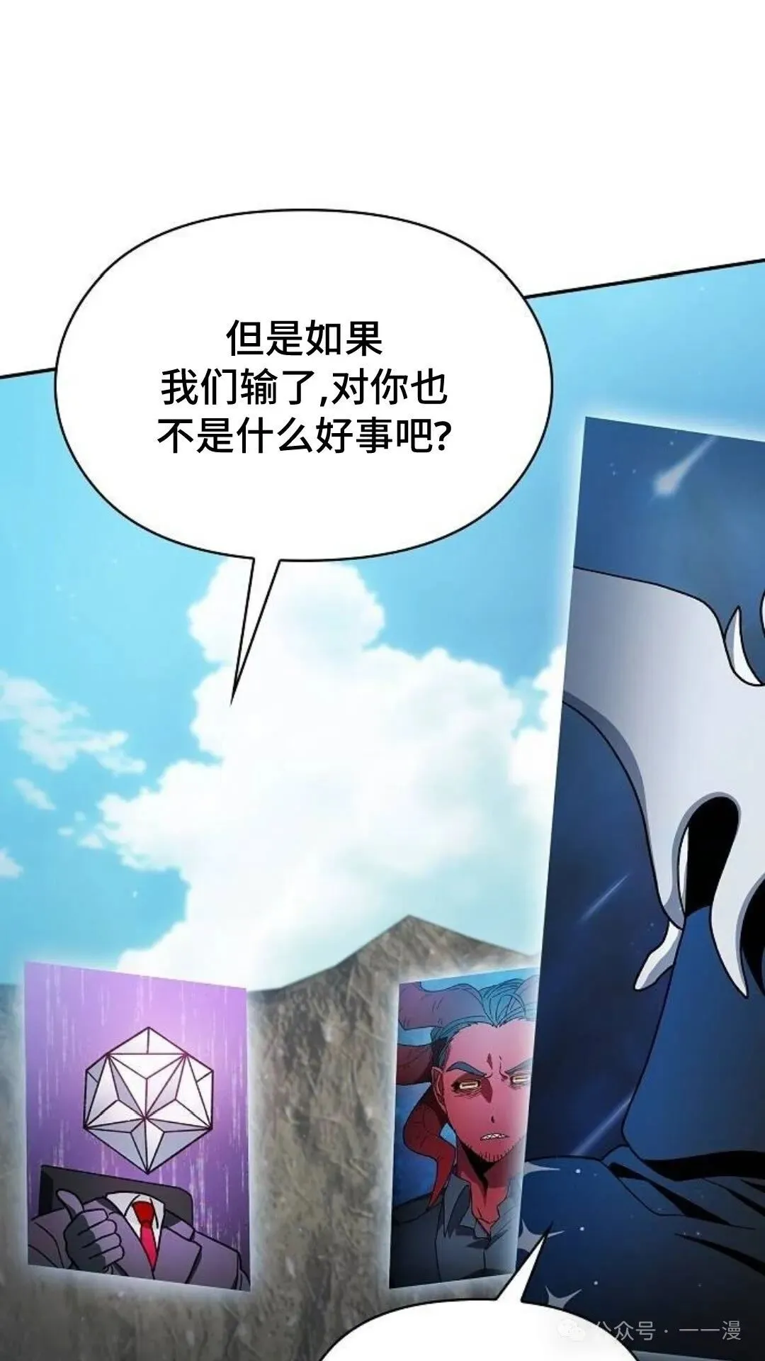 第58集 第51页