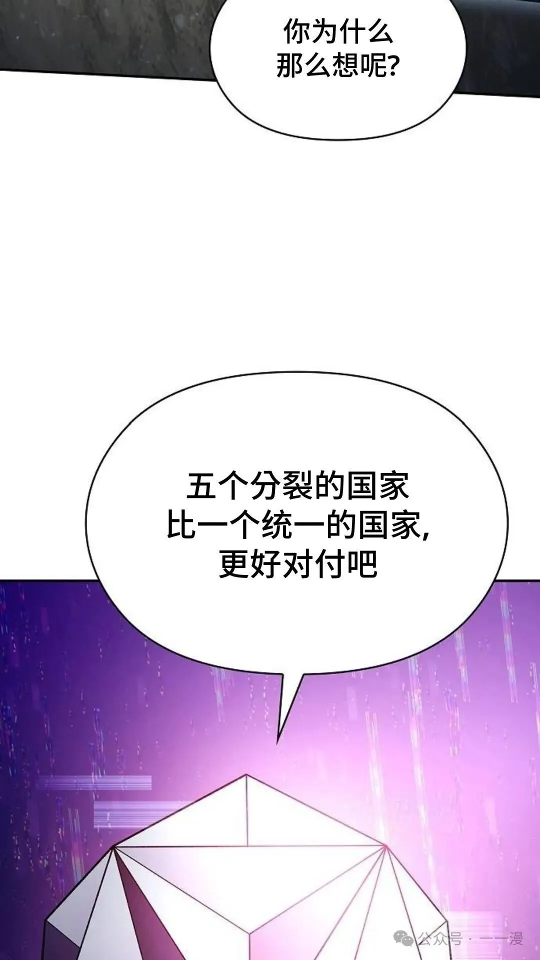 第58集 第52页