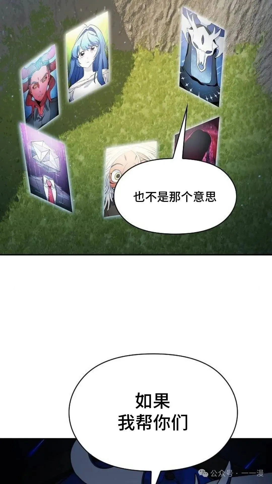 第58集 第60页