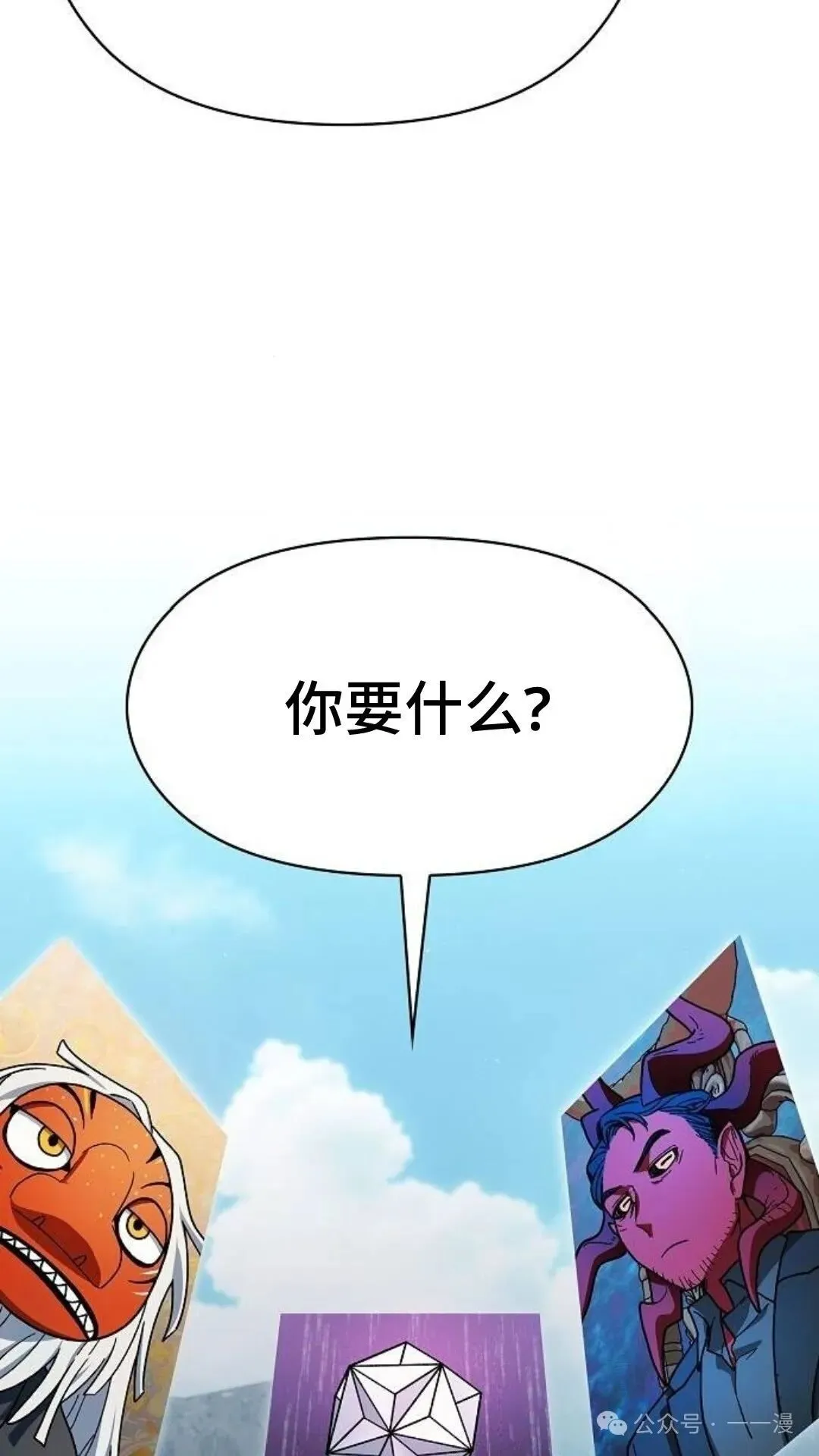 第58集 第62页