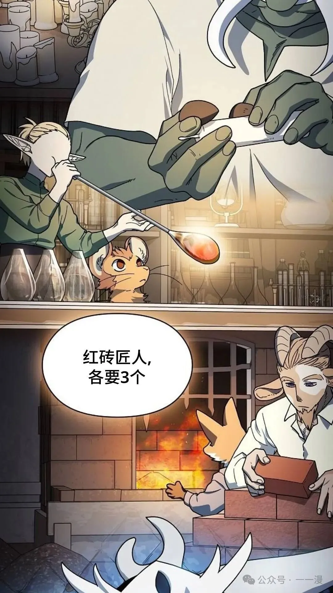 第58集 第64页