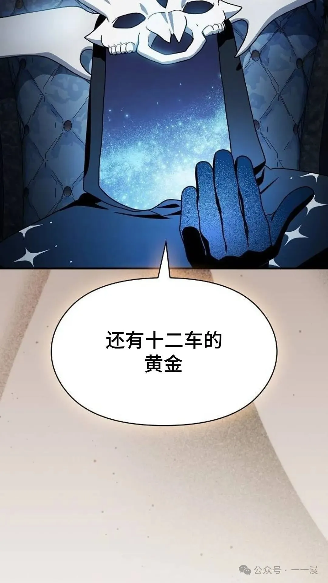 第58集 第65页