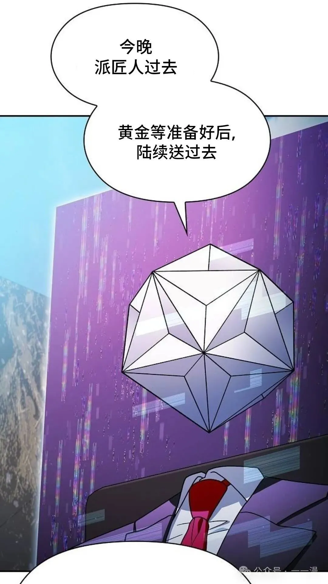 第58集 第81页
