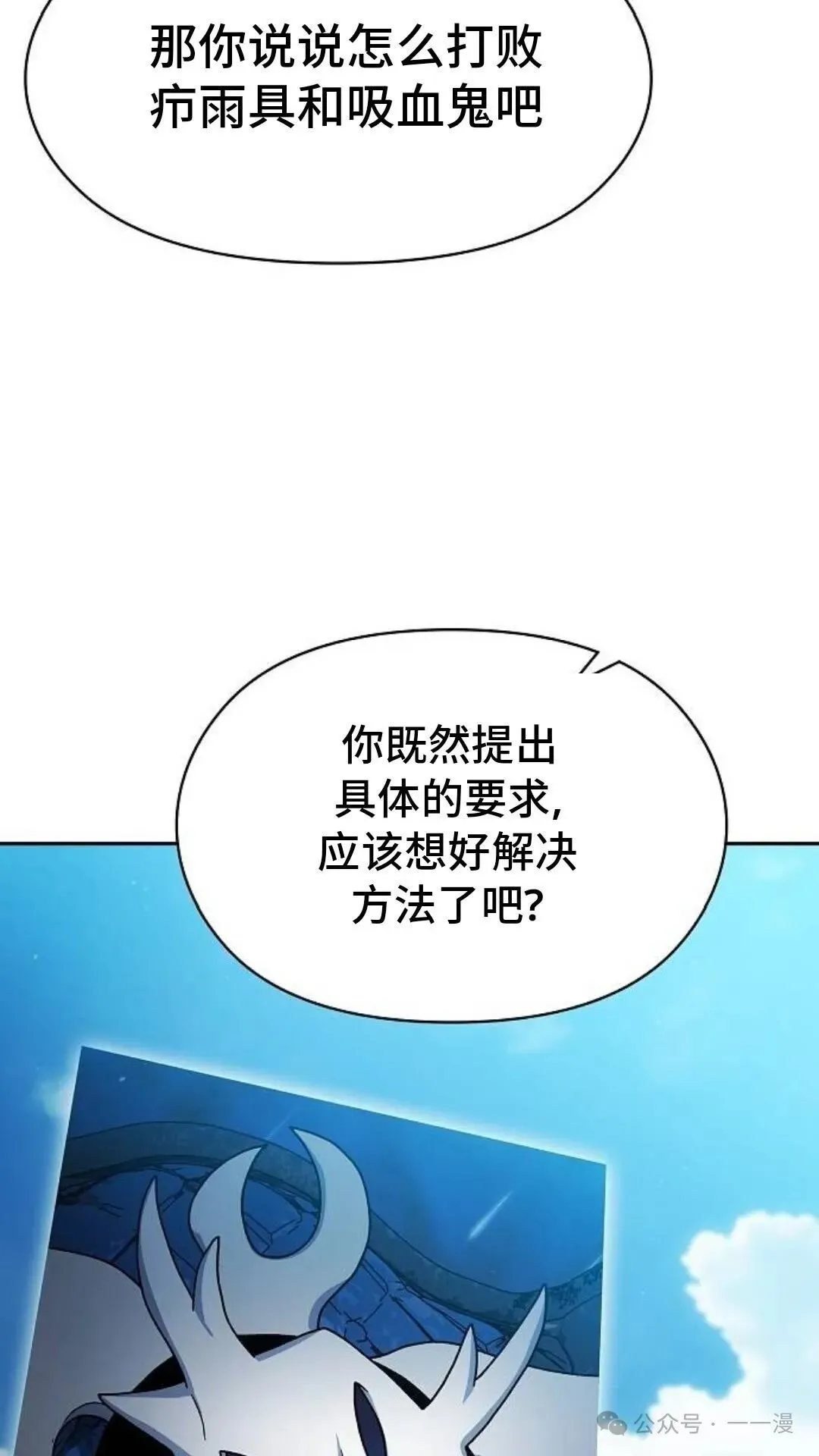 第58集 第82页