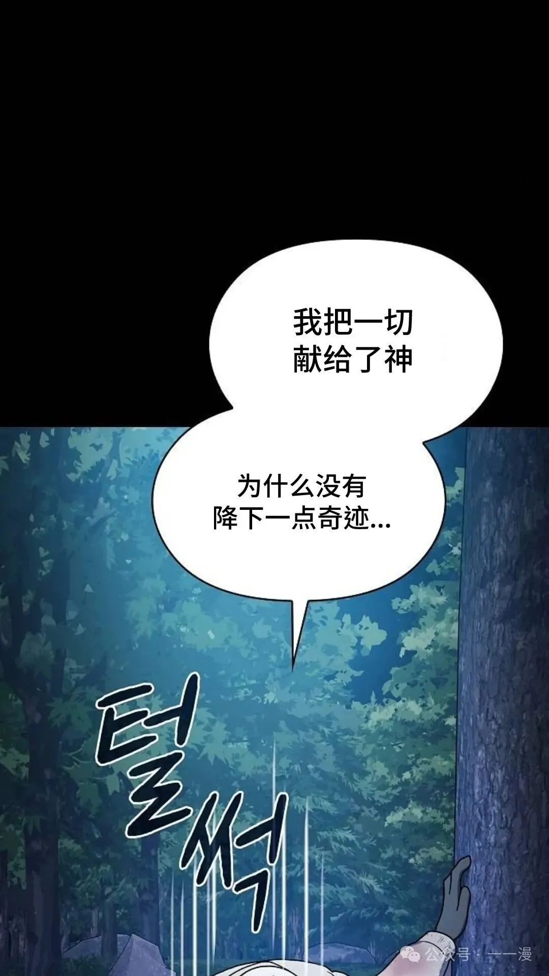 第58集 第102页