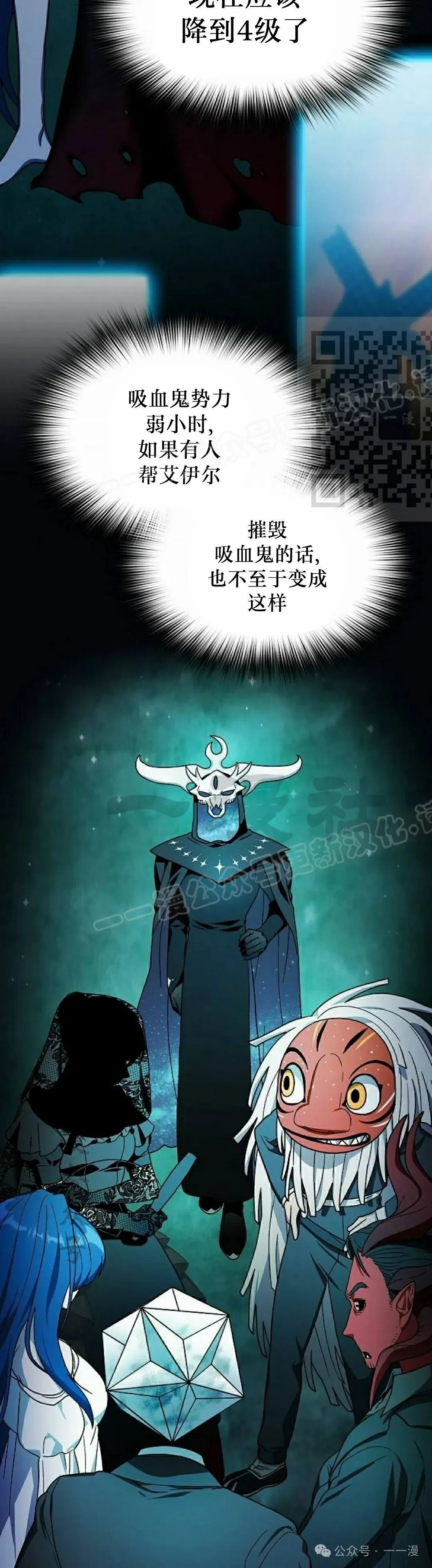 第59集 第6页