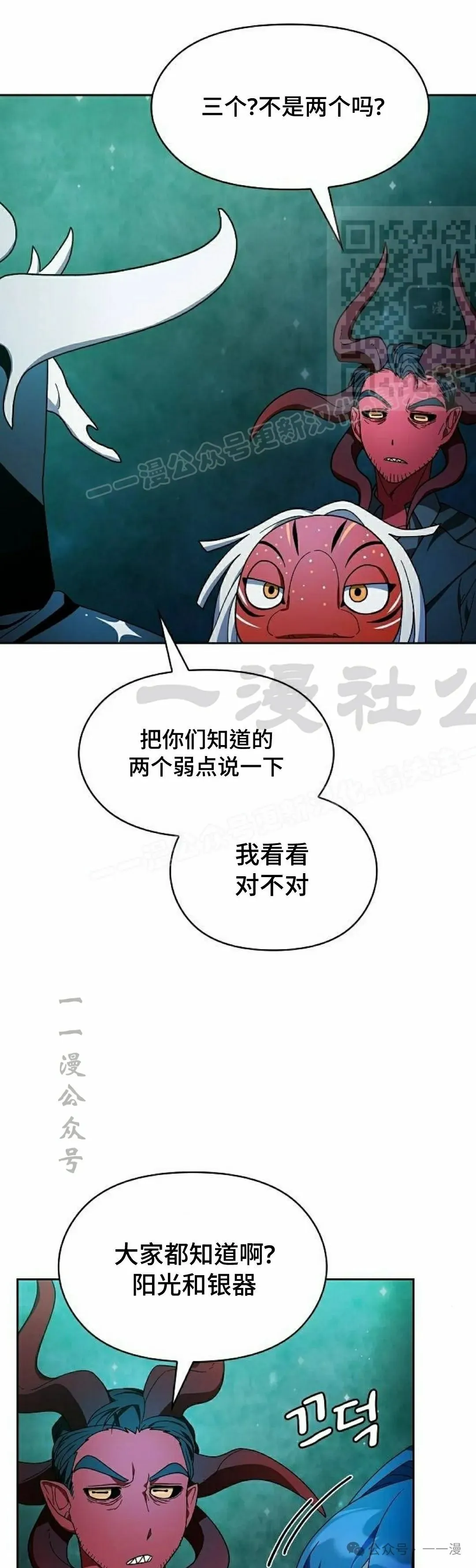 第59集 第11页