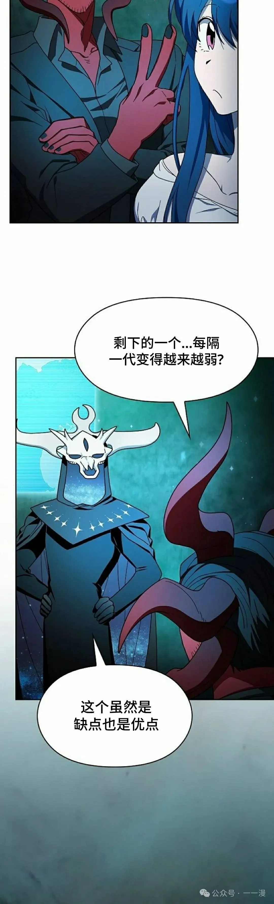 第59集 第12页