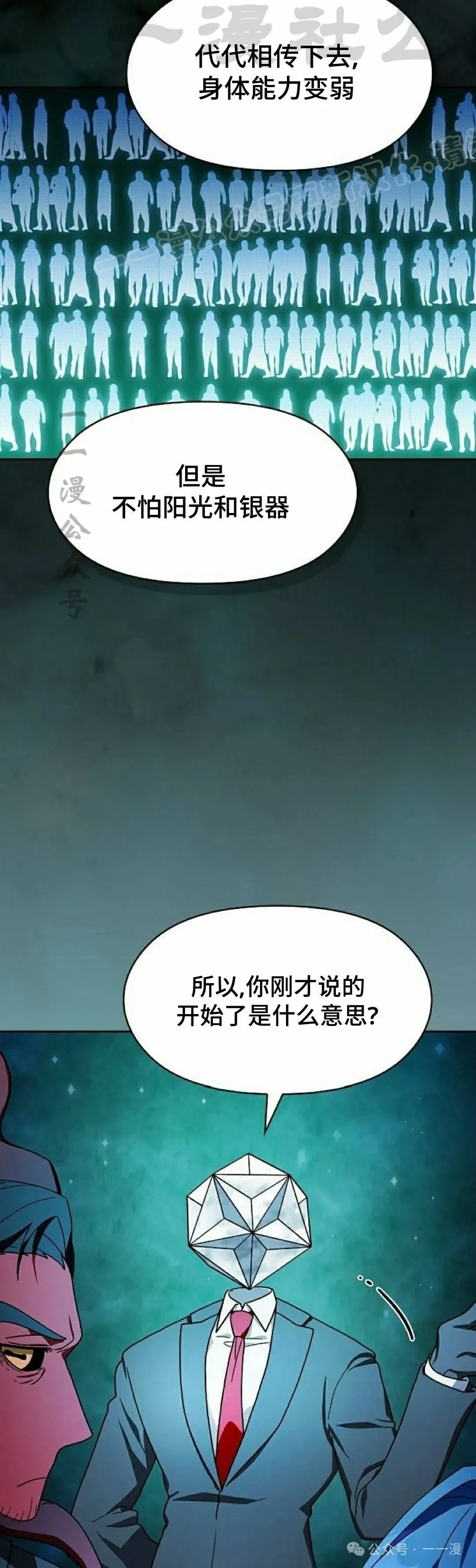 第59集 第14页