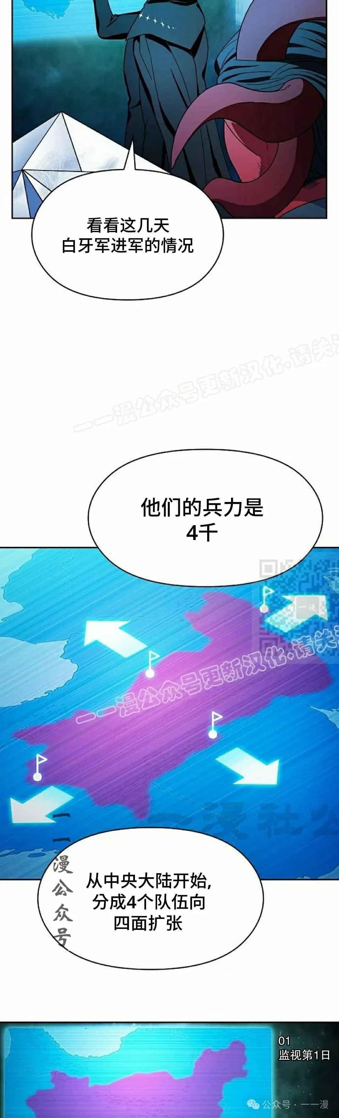 第59集 第17页