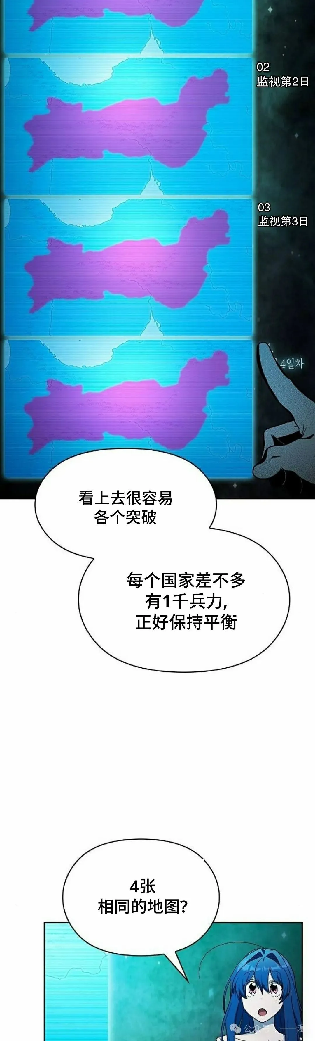 第59集 第18页