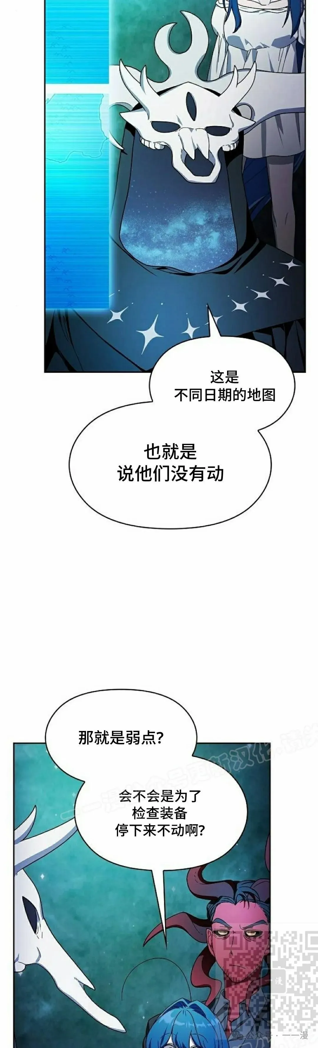 第59集 第19页