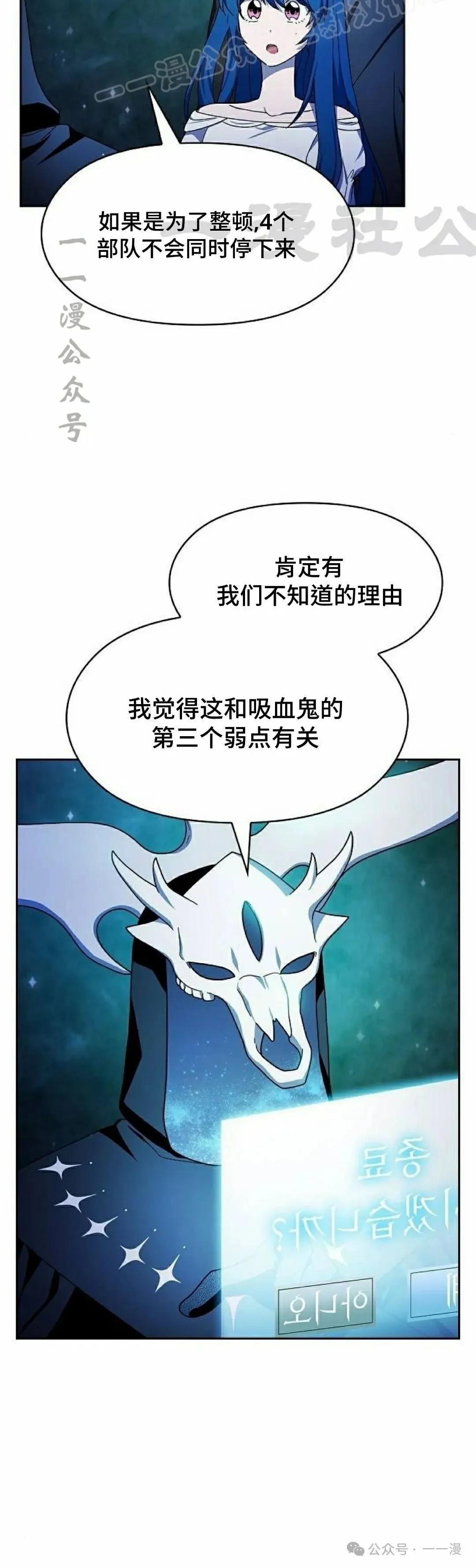 第59集 第20页