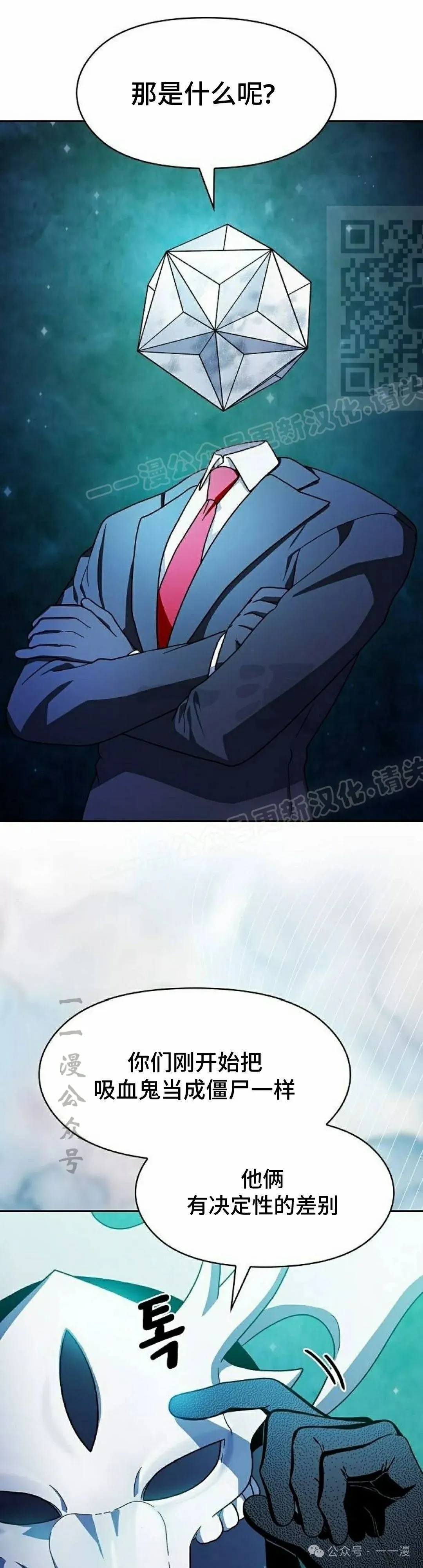 第59集 第21页