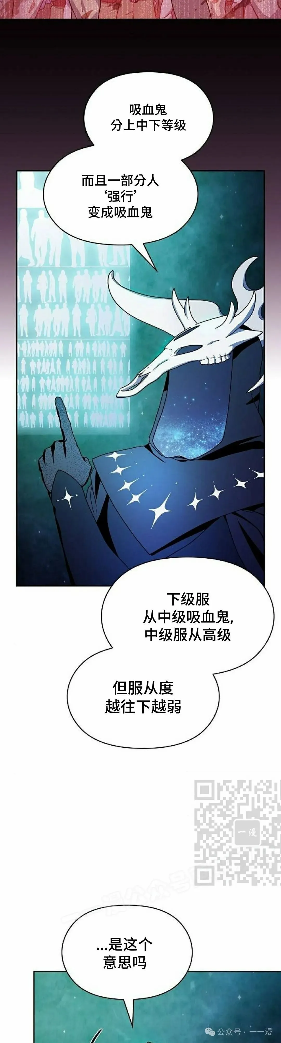 第59集 第23页