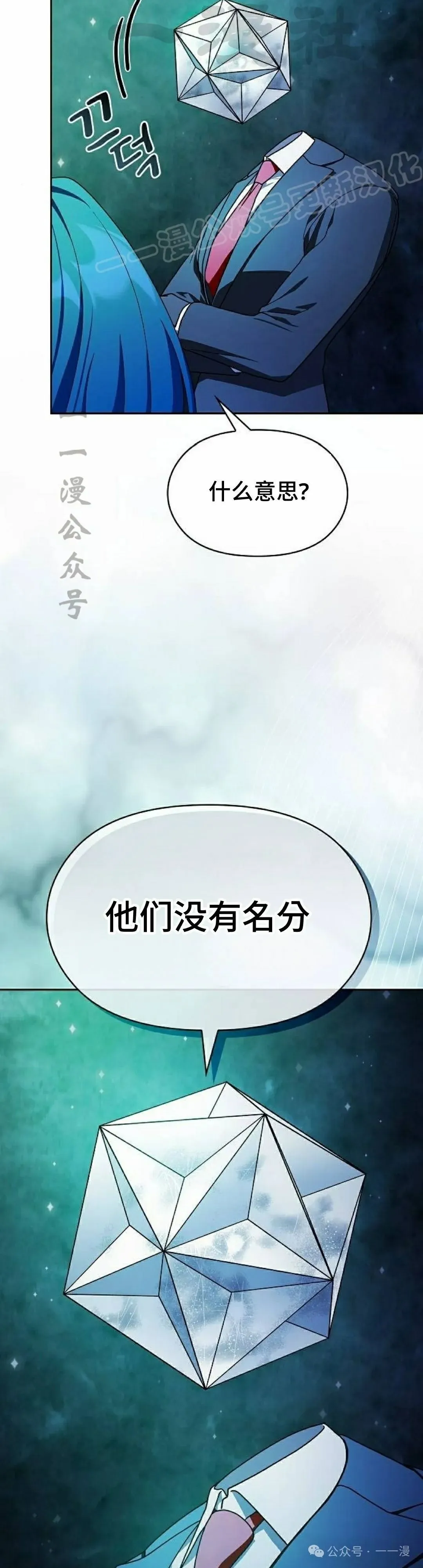 第59集 第24页