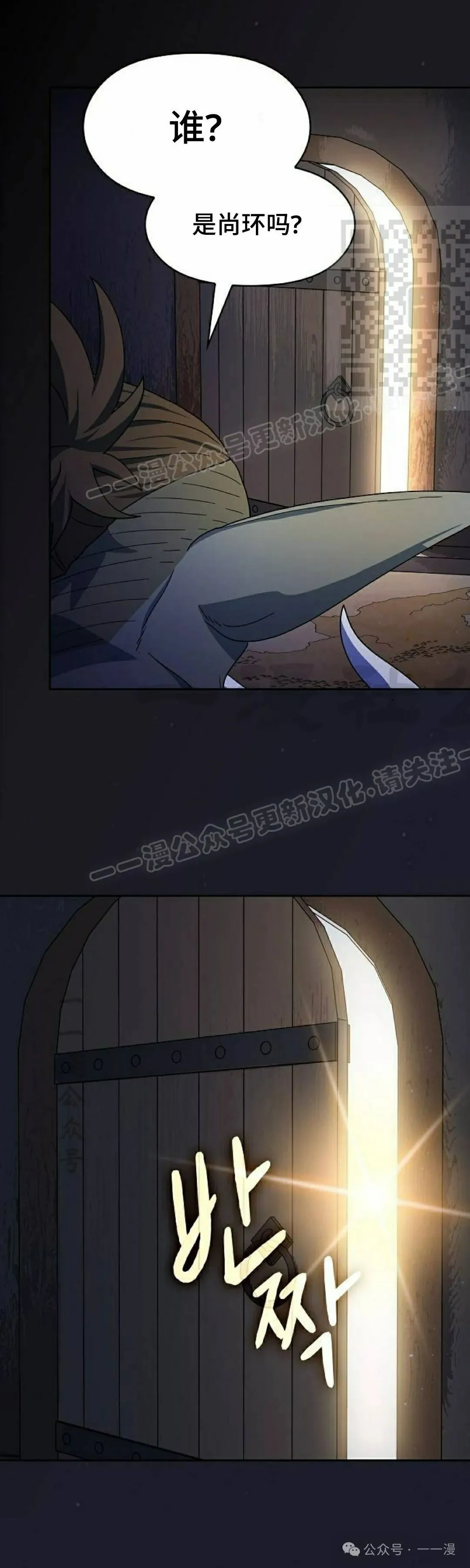 第59集 第31页
