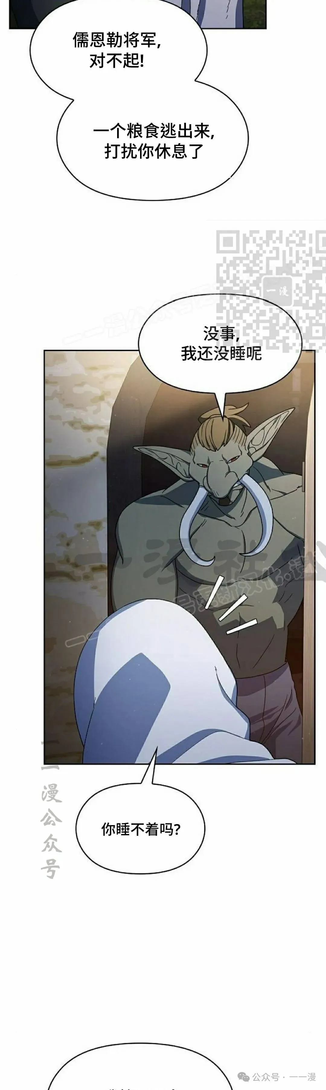 第59集 第36页