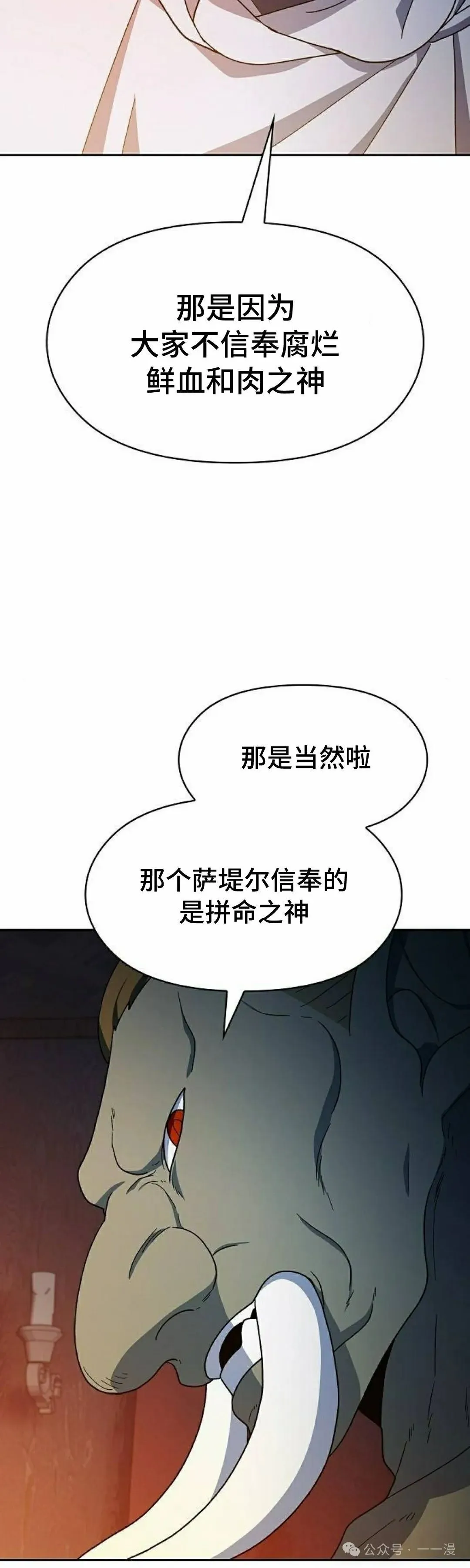 第59集 第38页