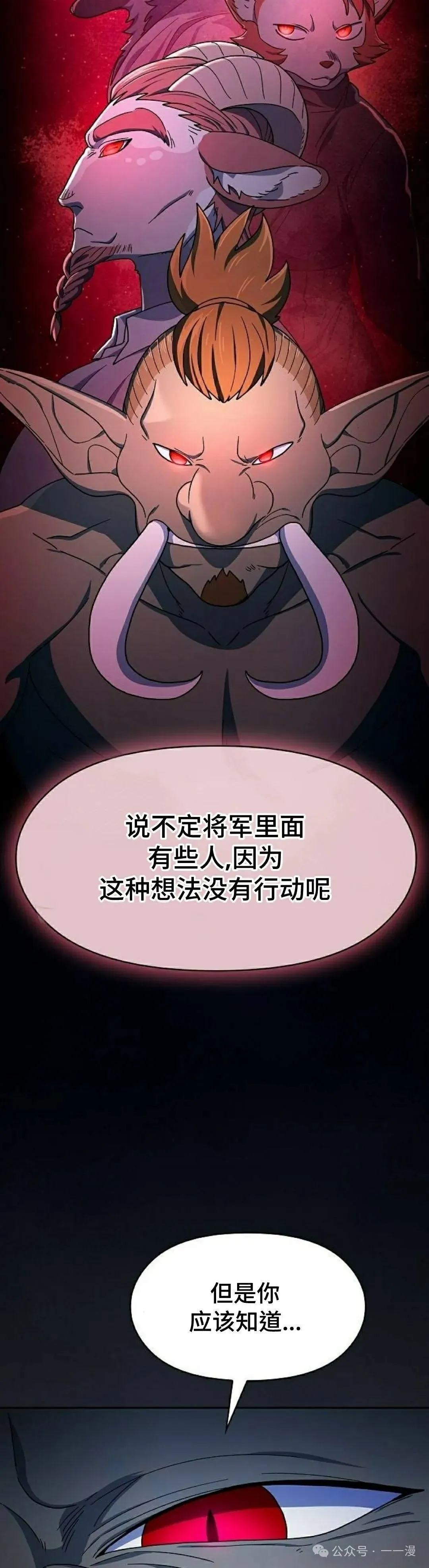 第59集 第42页