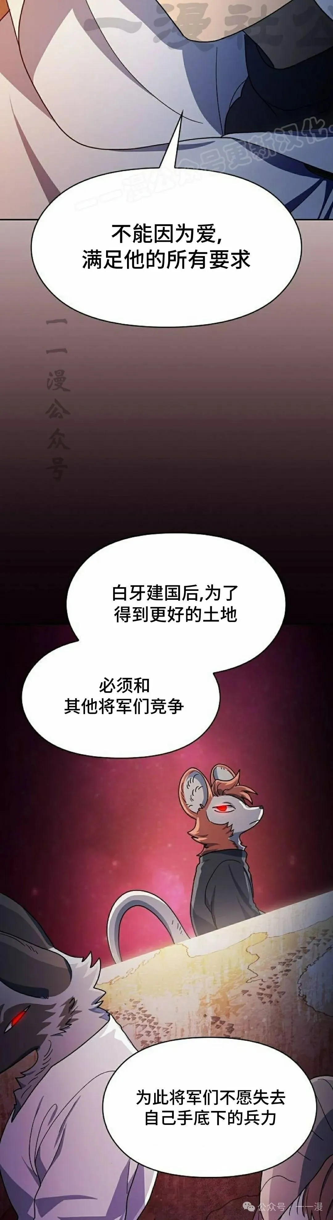 第59集 第44页