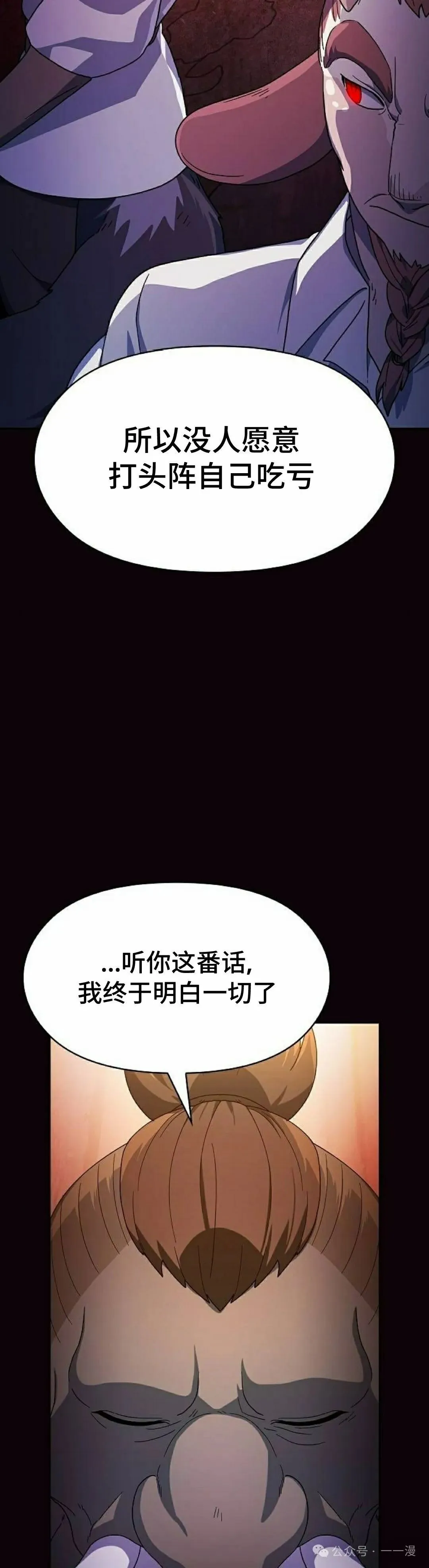 第59集 第45页