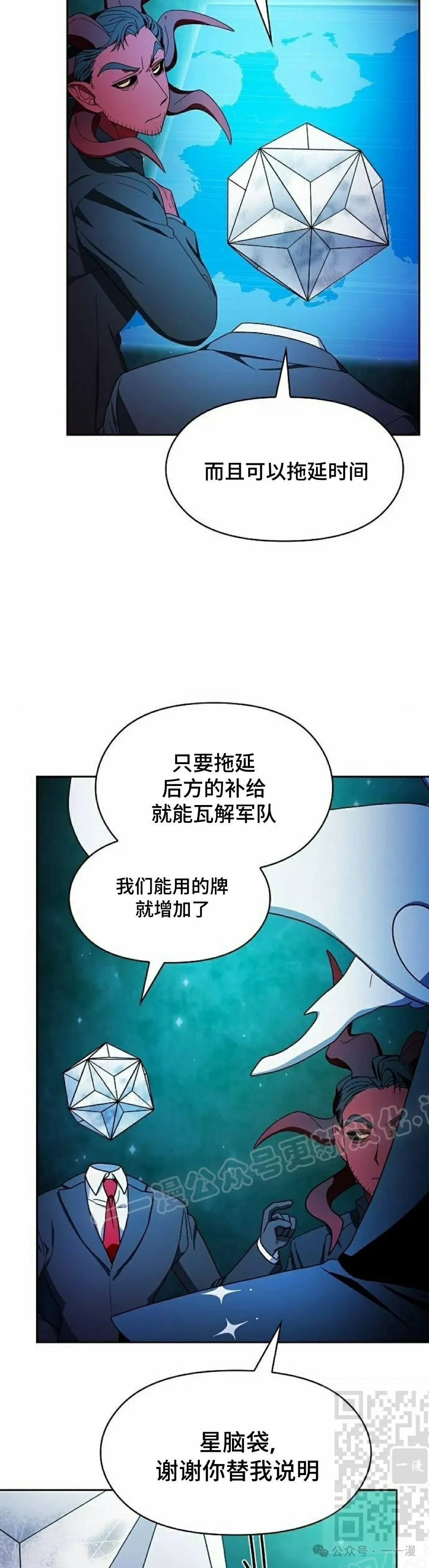 第59集 第49页