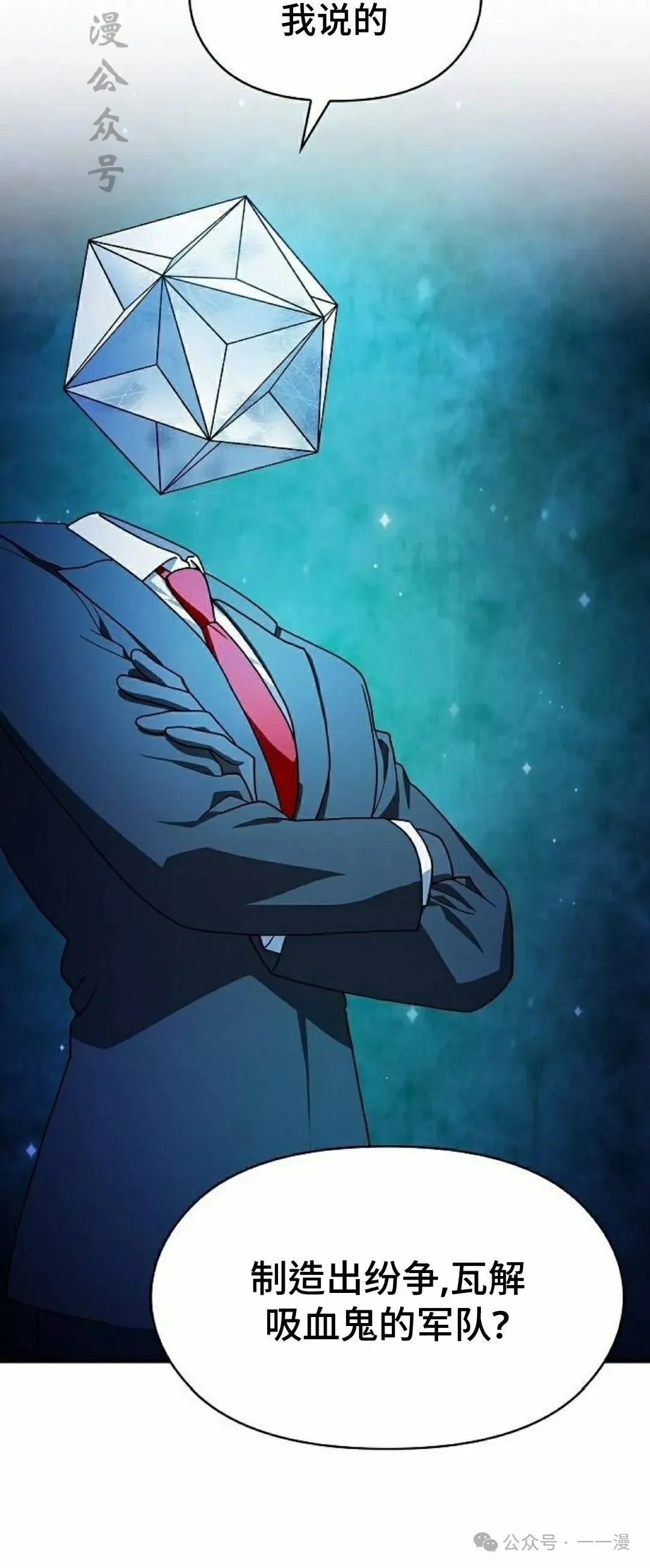 第60集 第2页