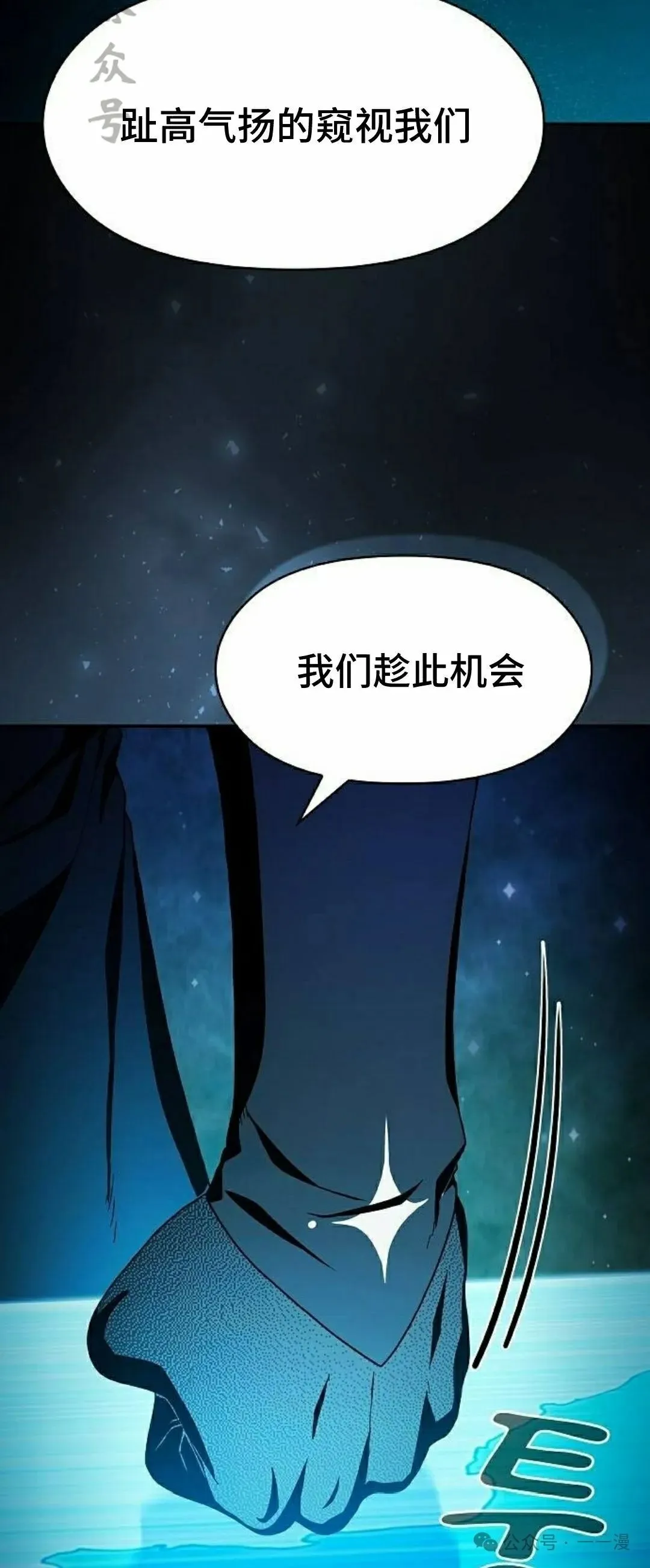 第60集 第6页