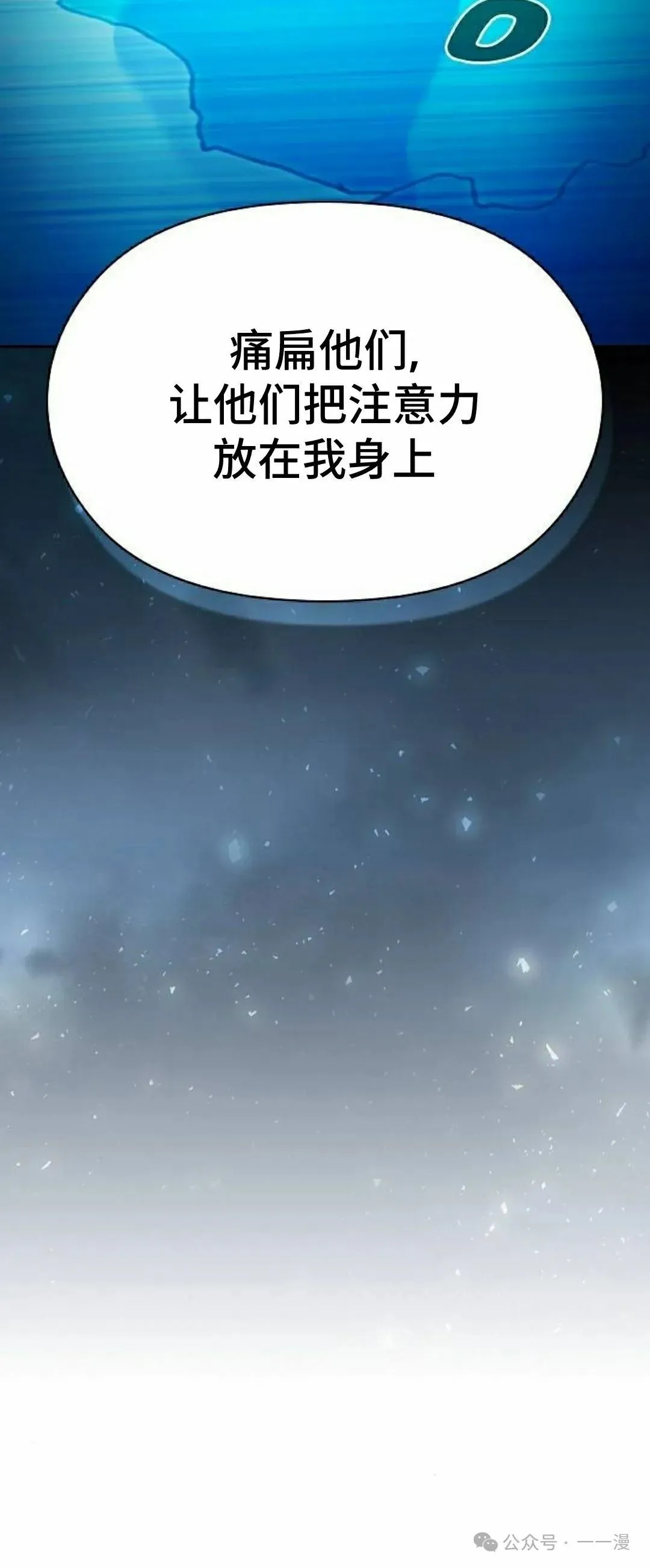 第60集 第7页
