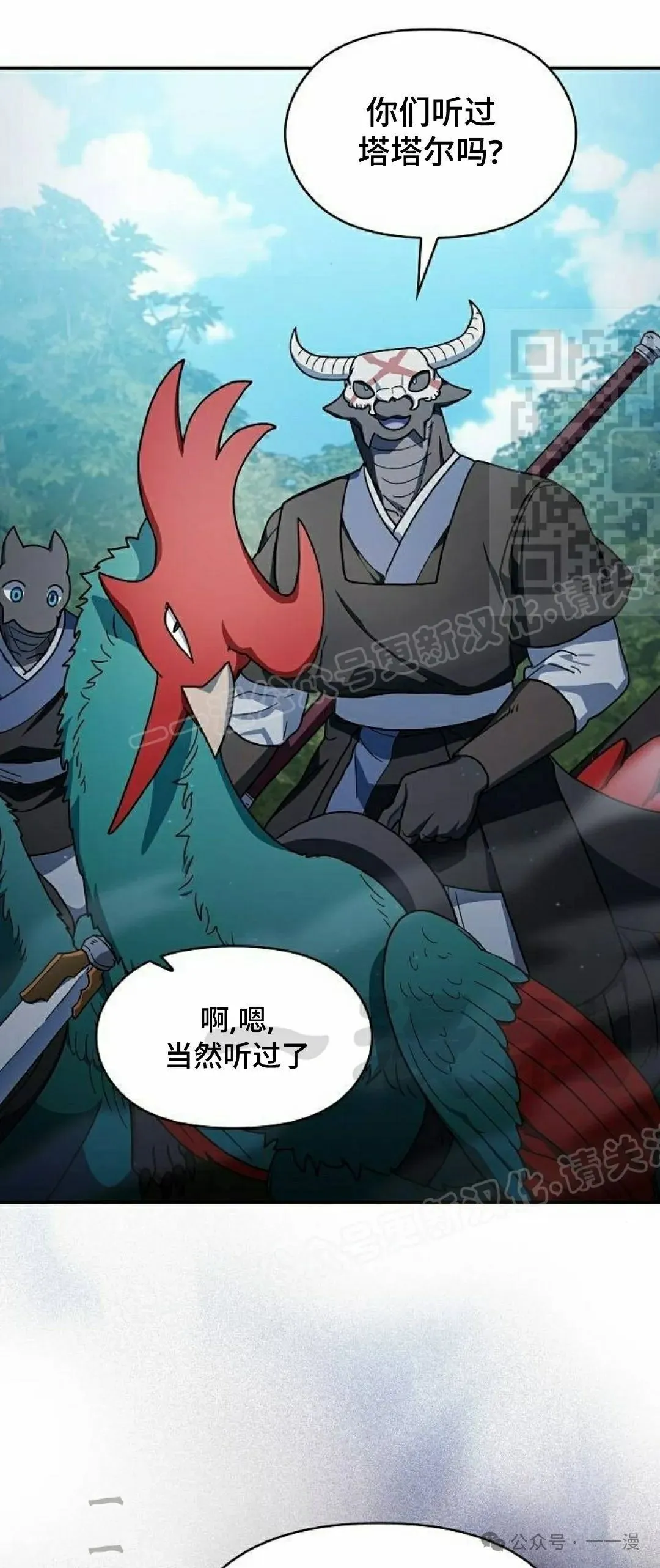 第60集 第16页
