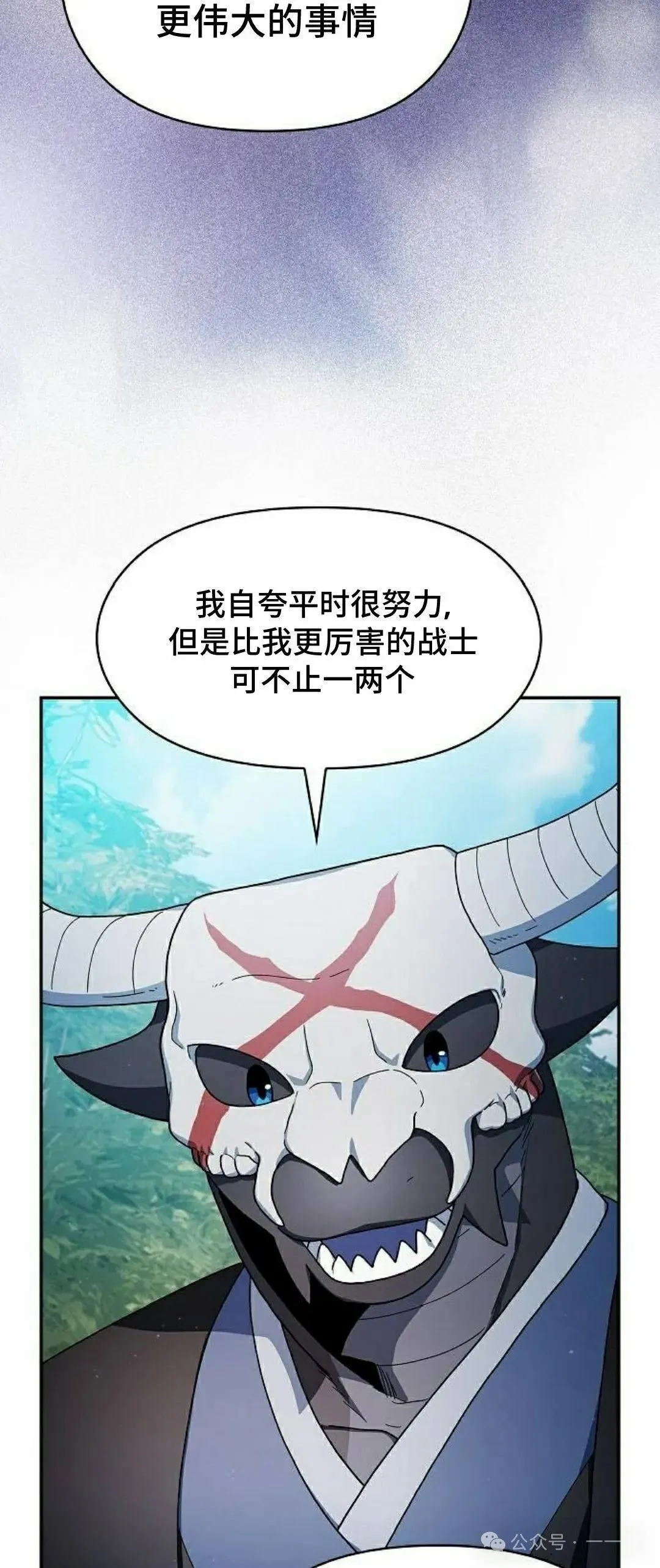 第60集 第18页