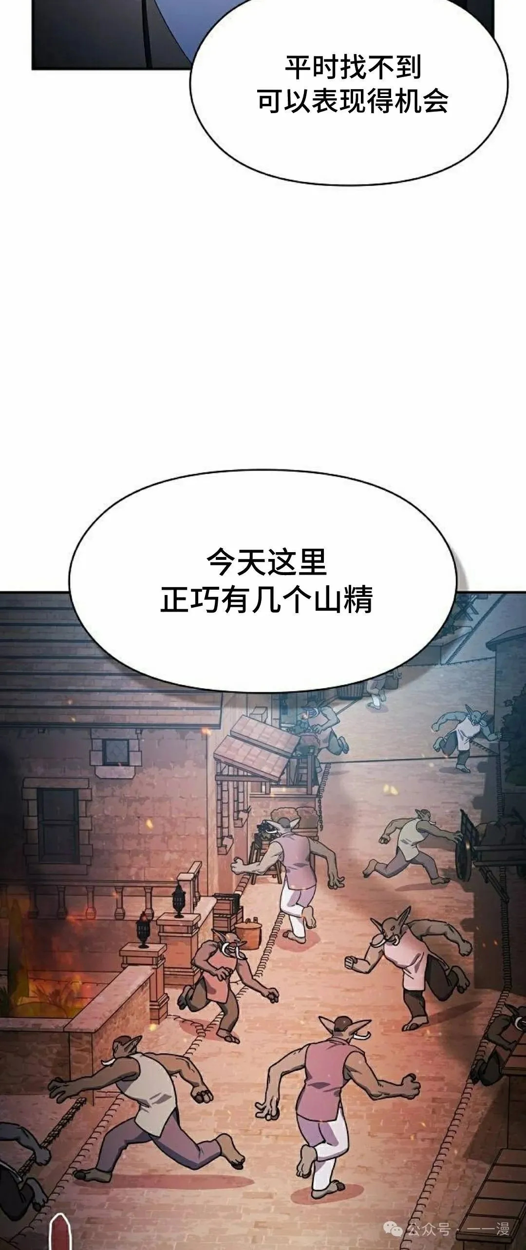 第60集 第19页