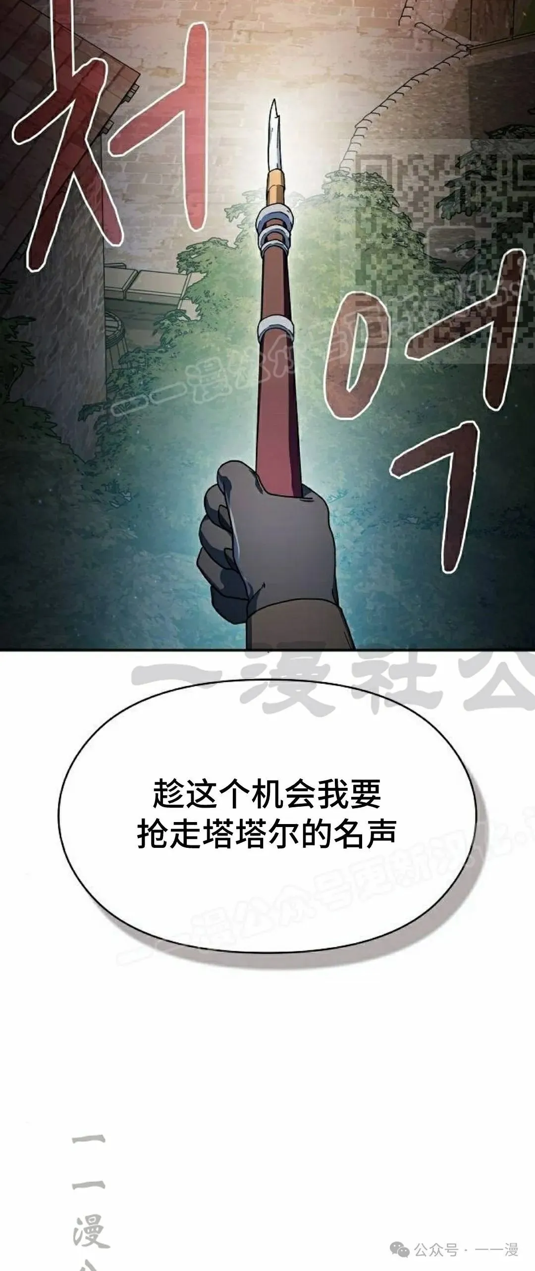 第60集 第20页