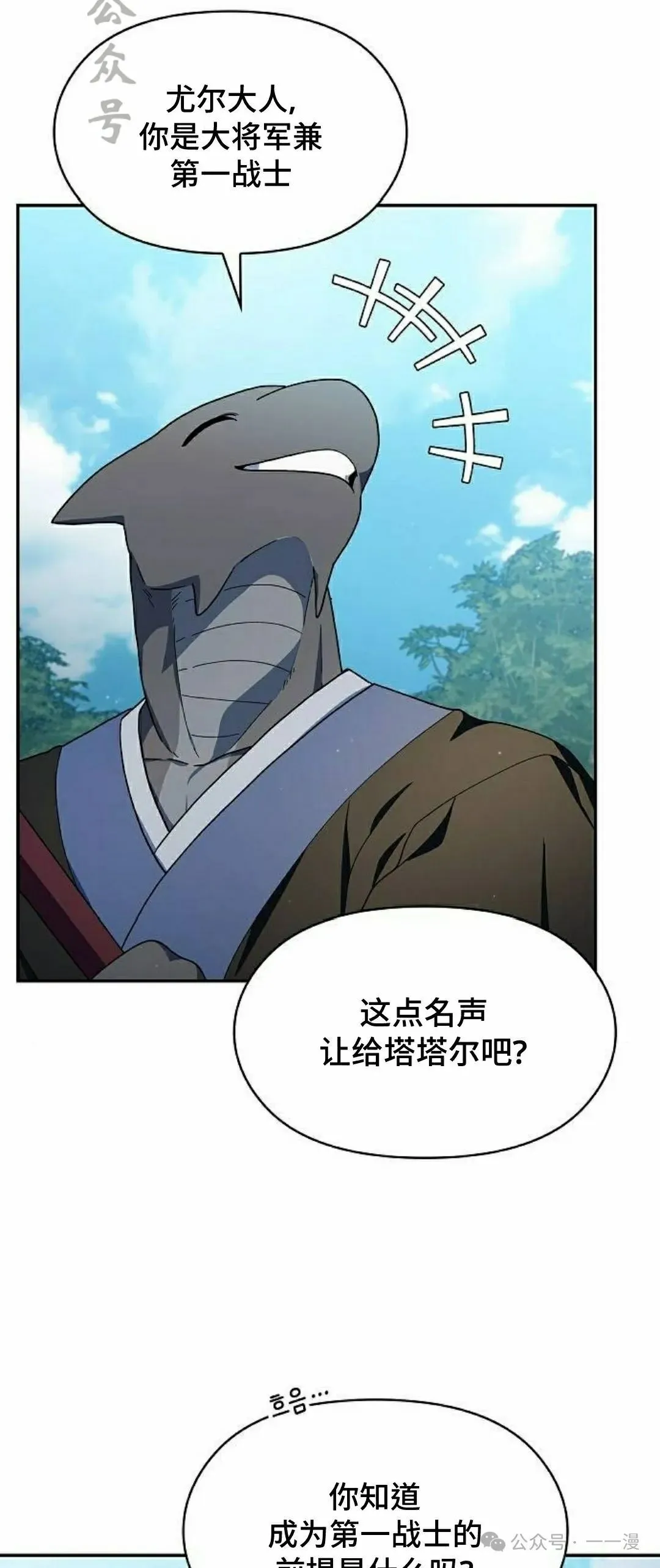 第60集 第21页