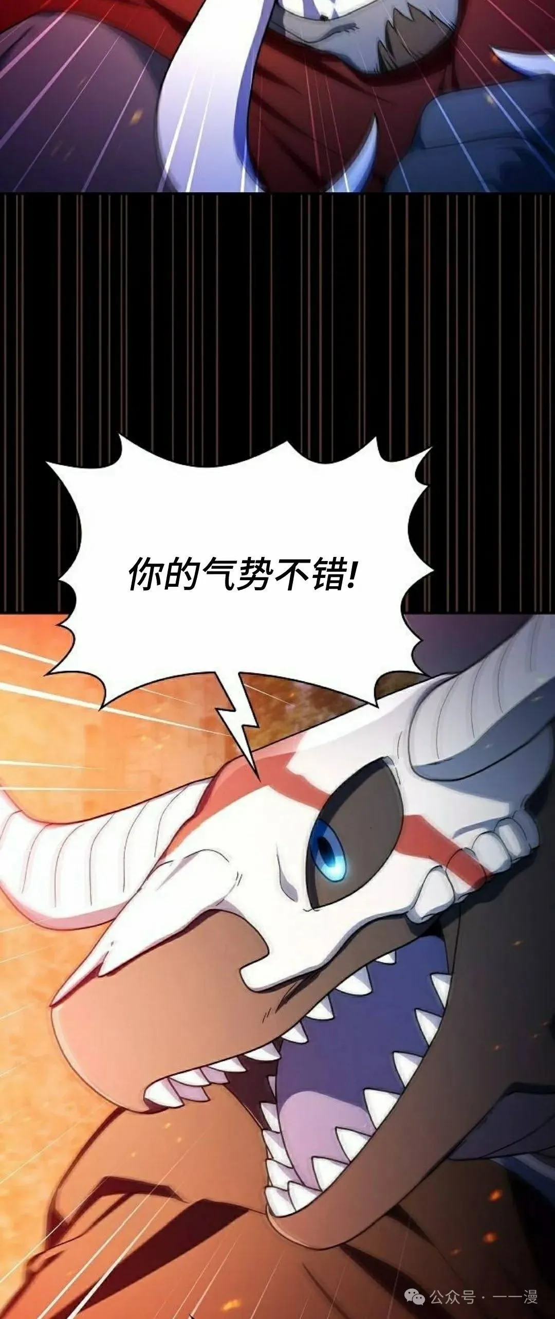第60集 第28页