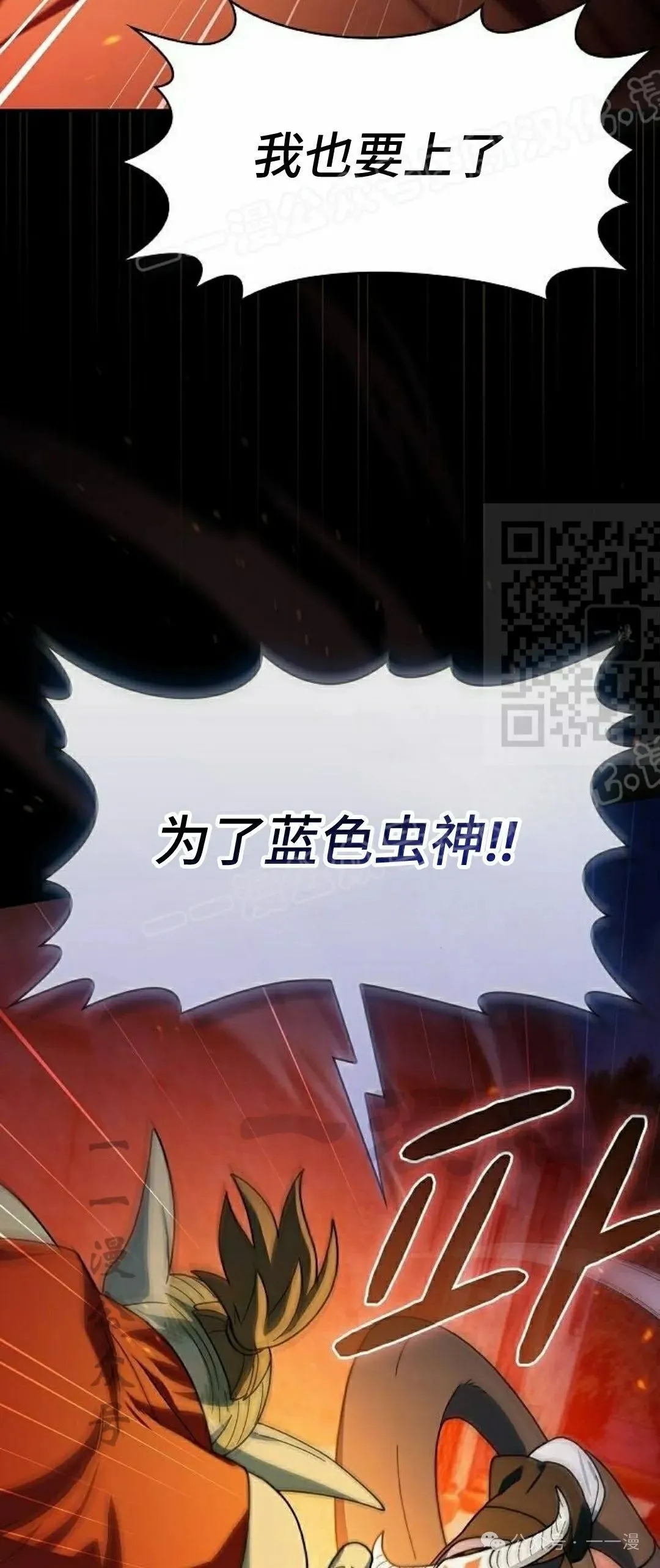 第60集 第29页