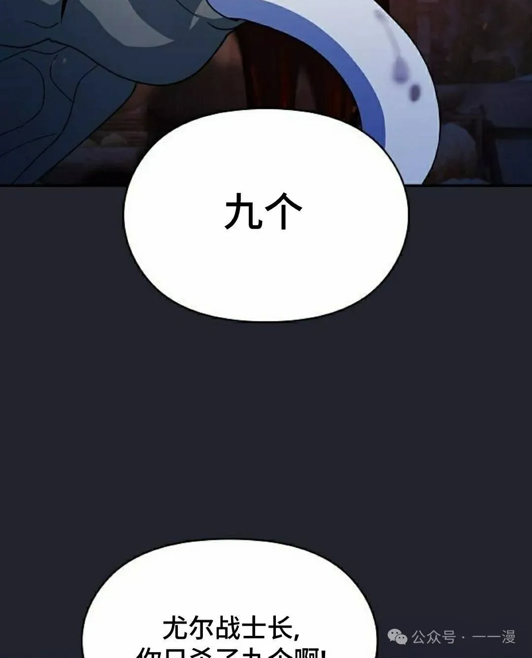 第60集 第33页