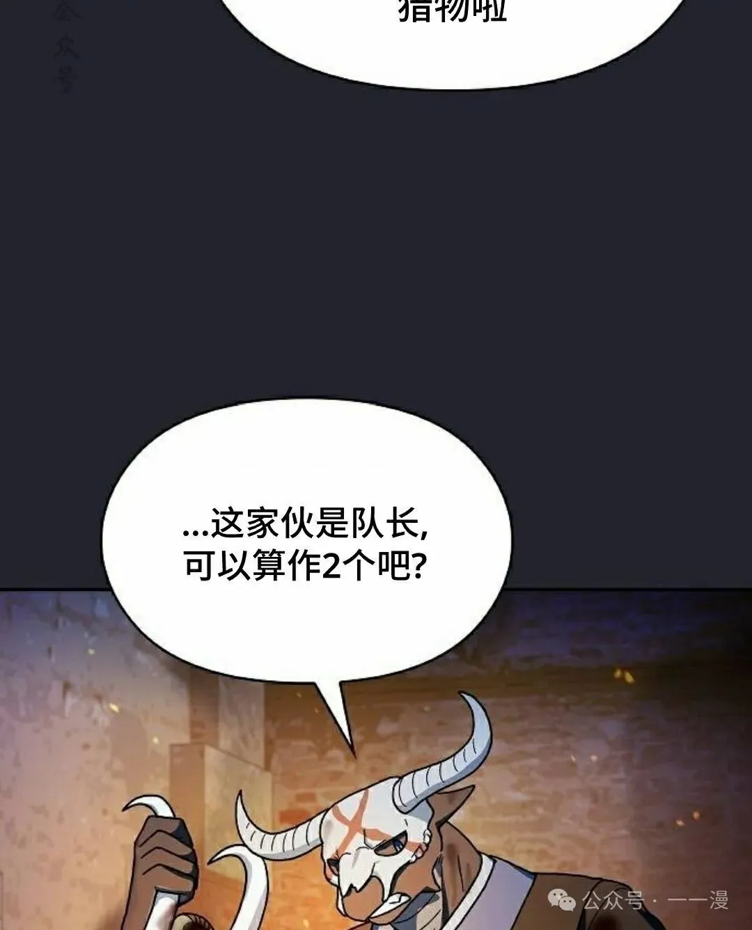 第60集 第36页