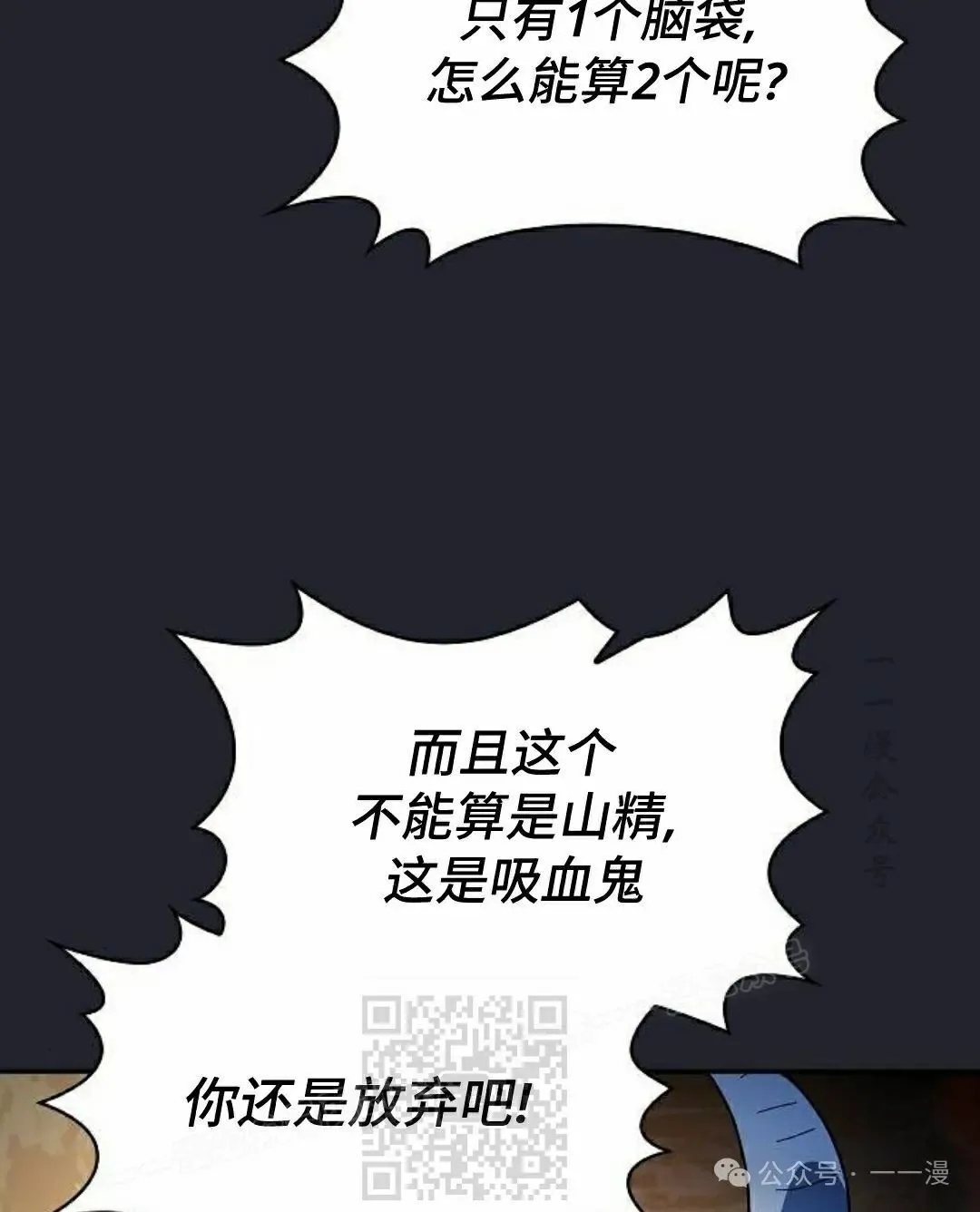 第60集 第38页