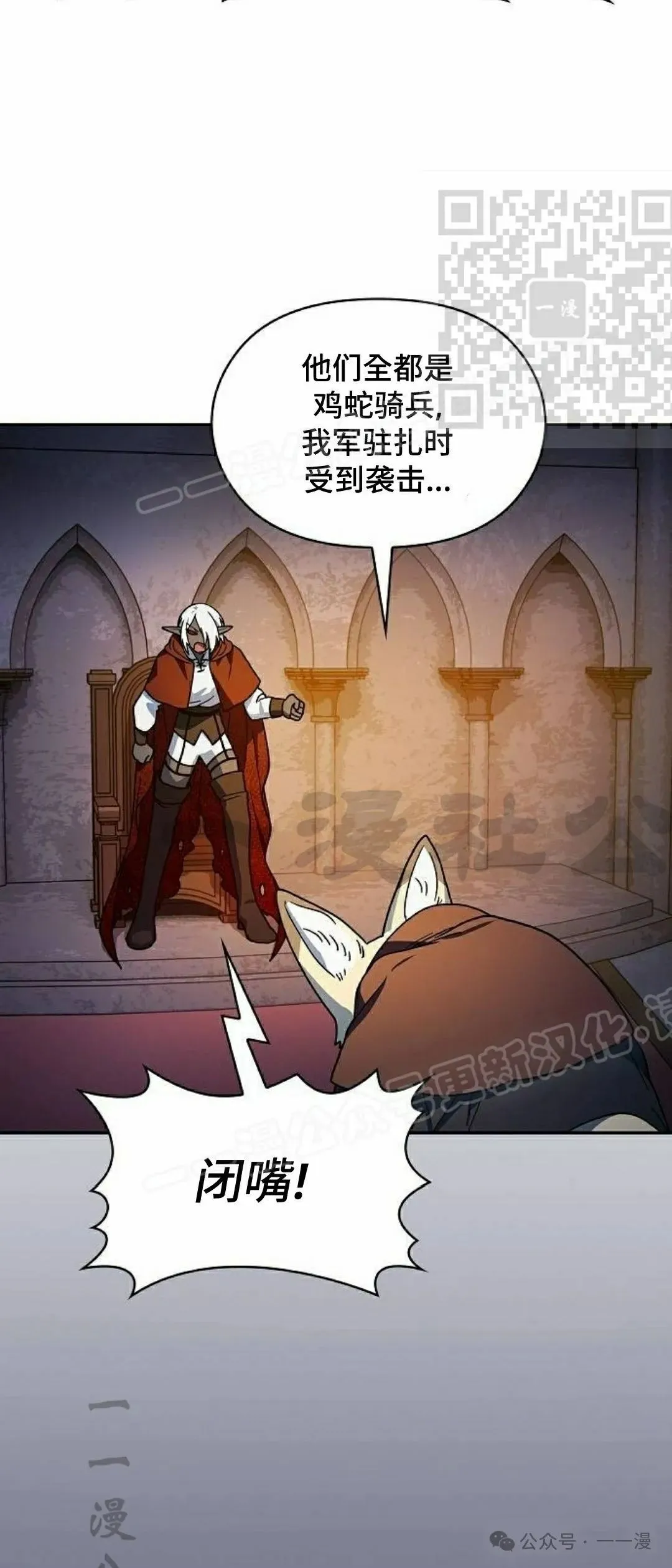 第60集 第50页