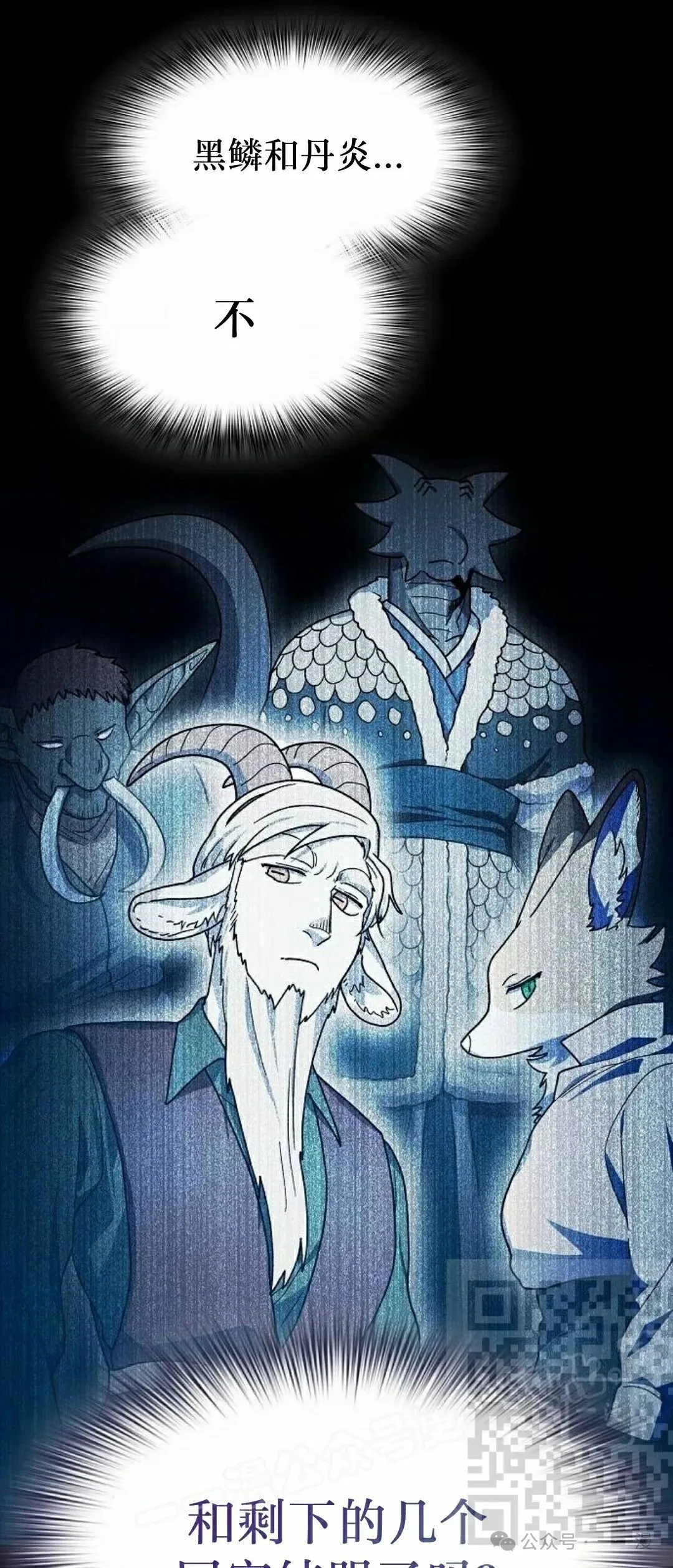 第60集 第53页