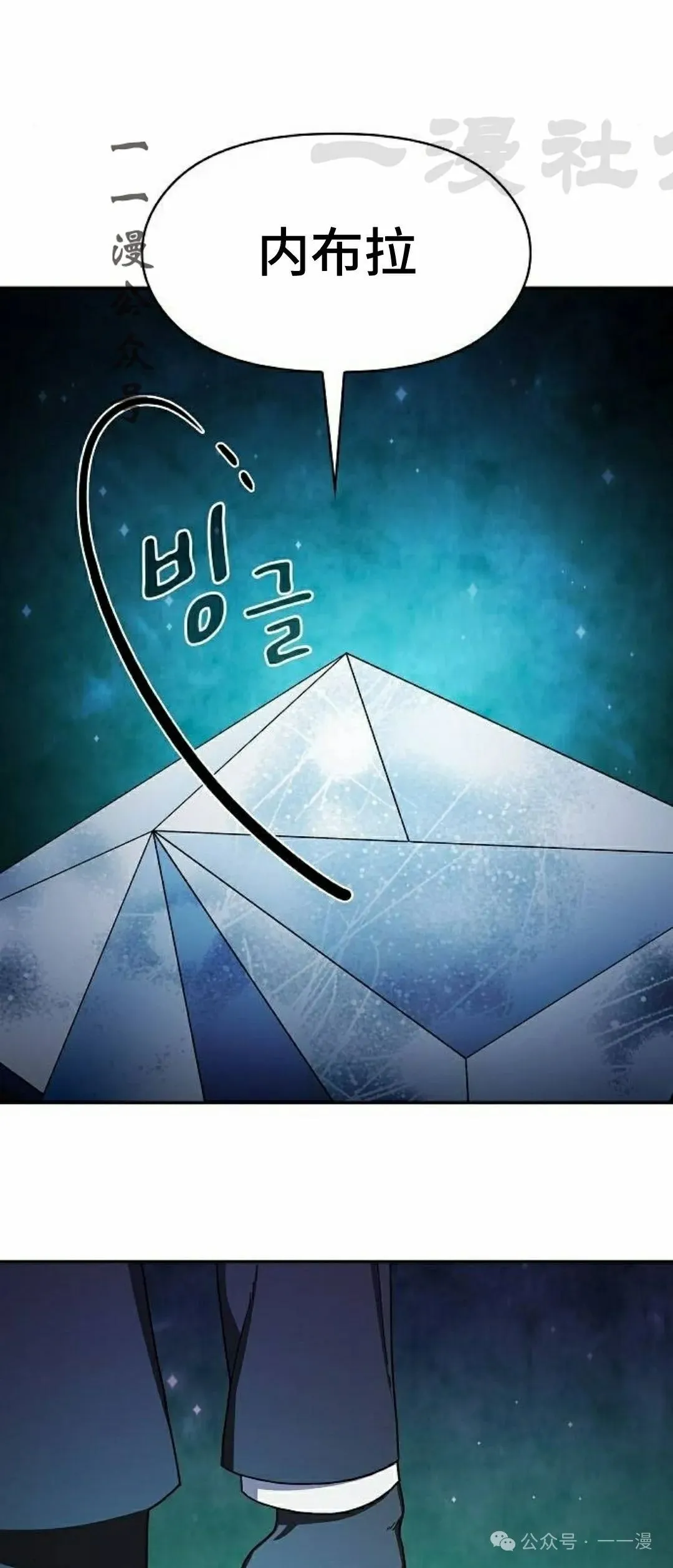 第60集 第71页