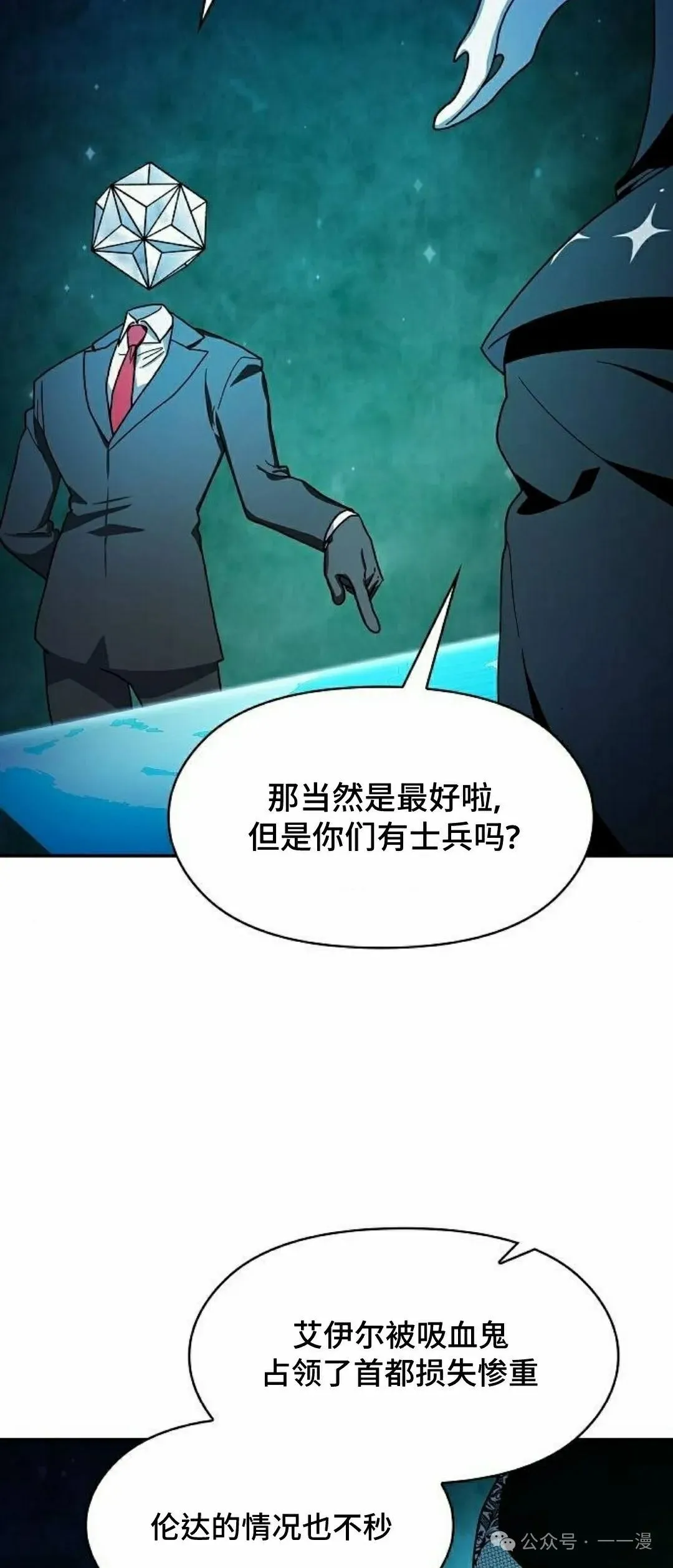 第60集 第73页