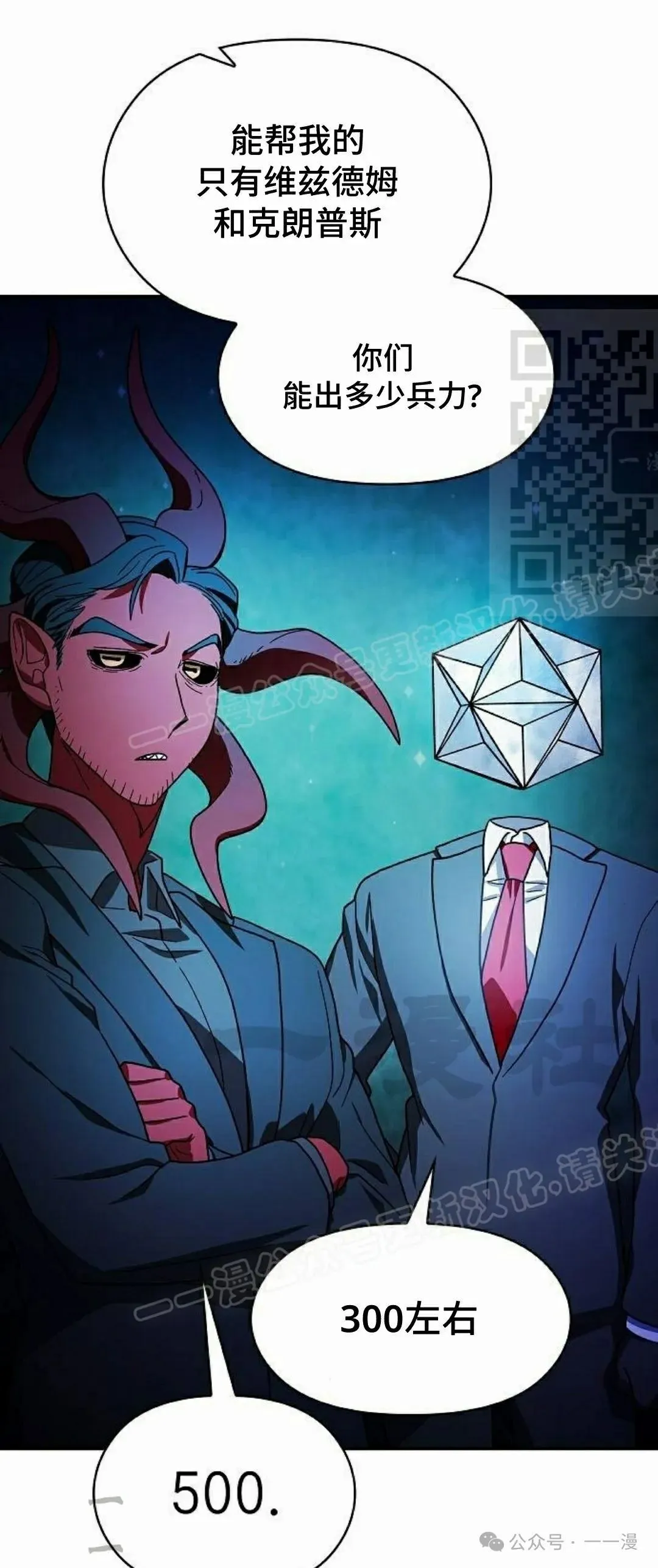 第60集 第76页