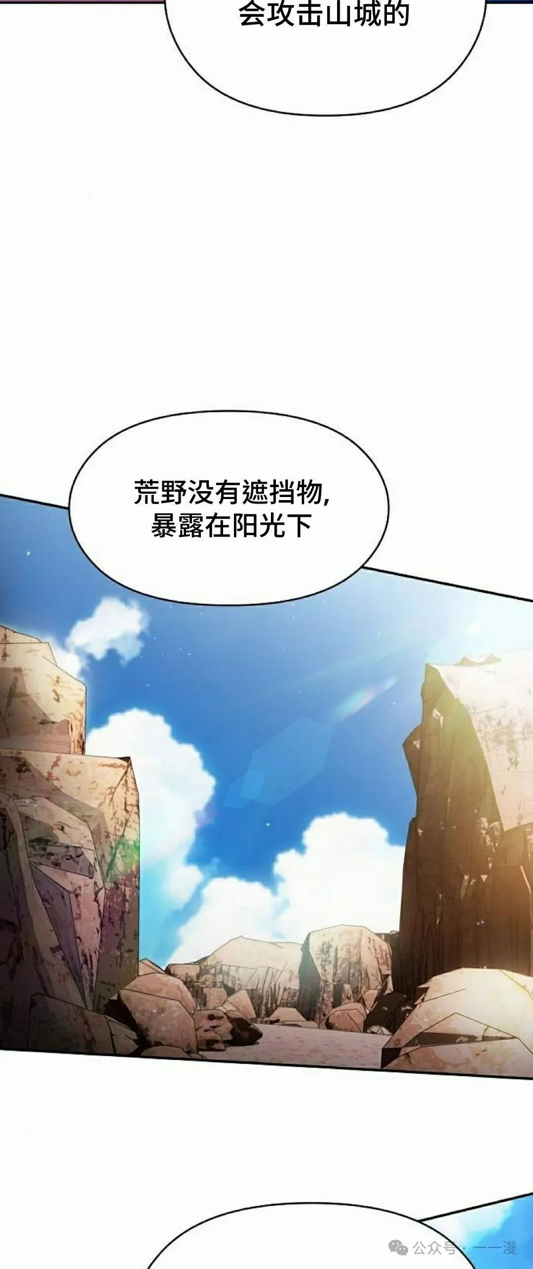 第60集 第79页