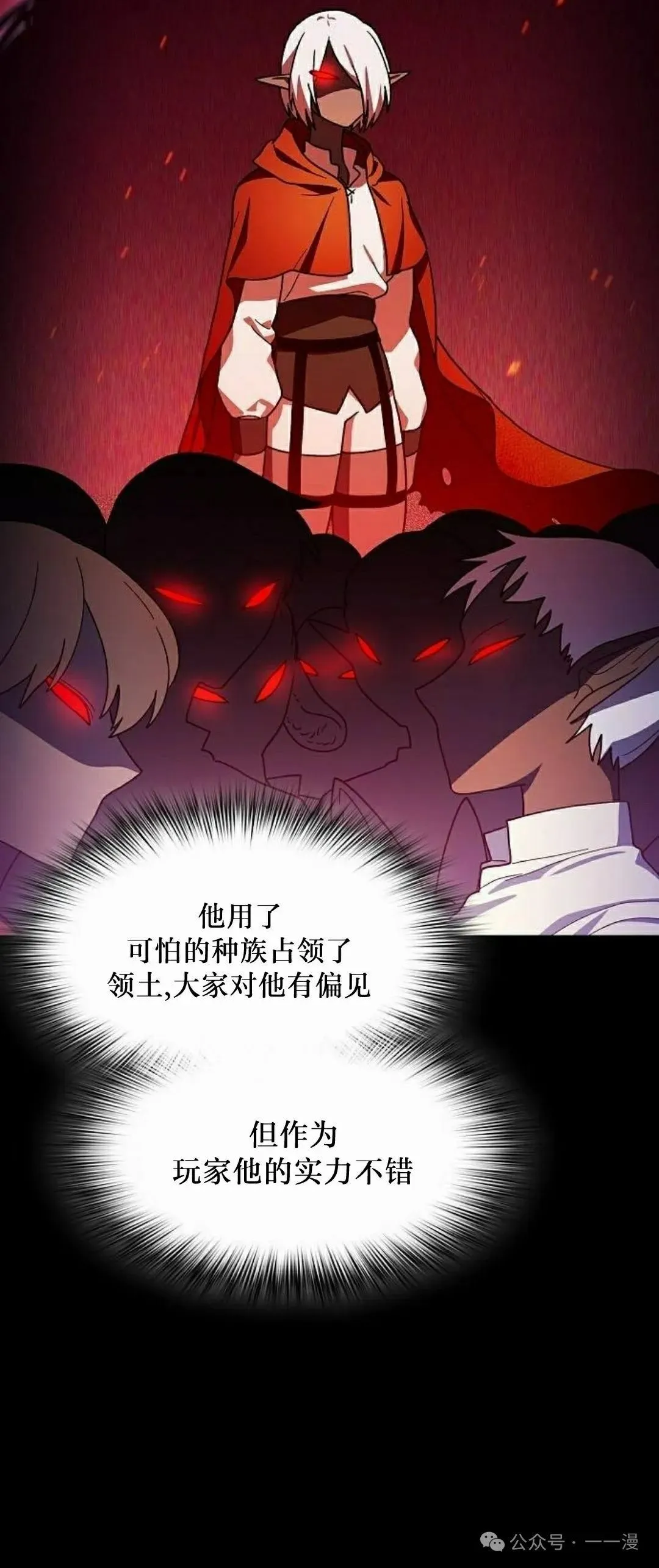 第60集 第90页