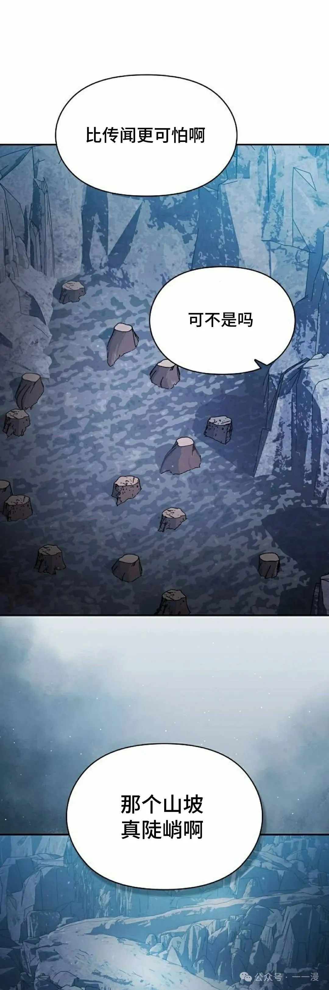 第61集 第2页