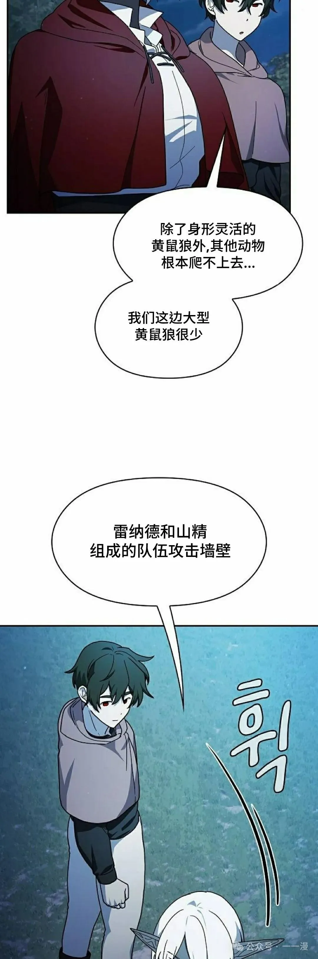 第61集 第5页