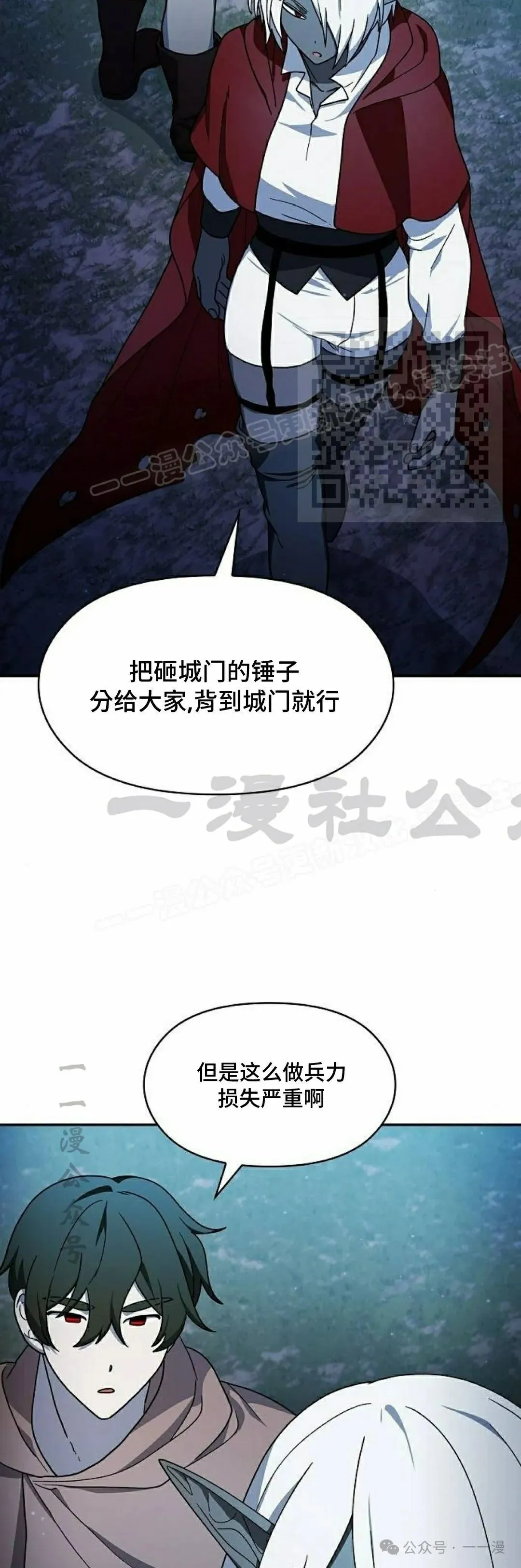 第61集 第6页